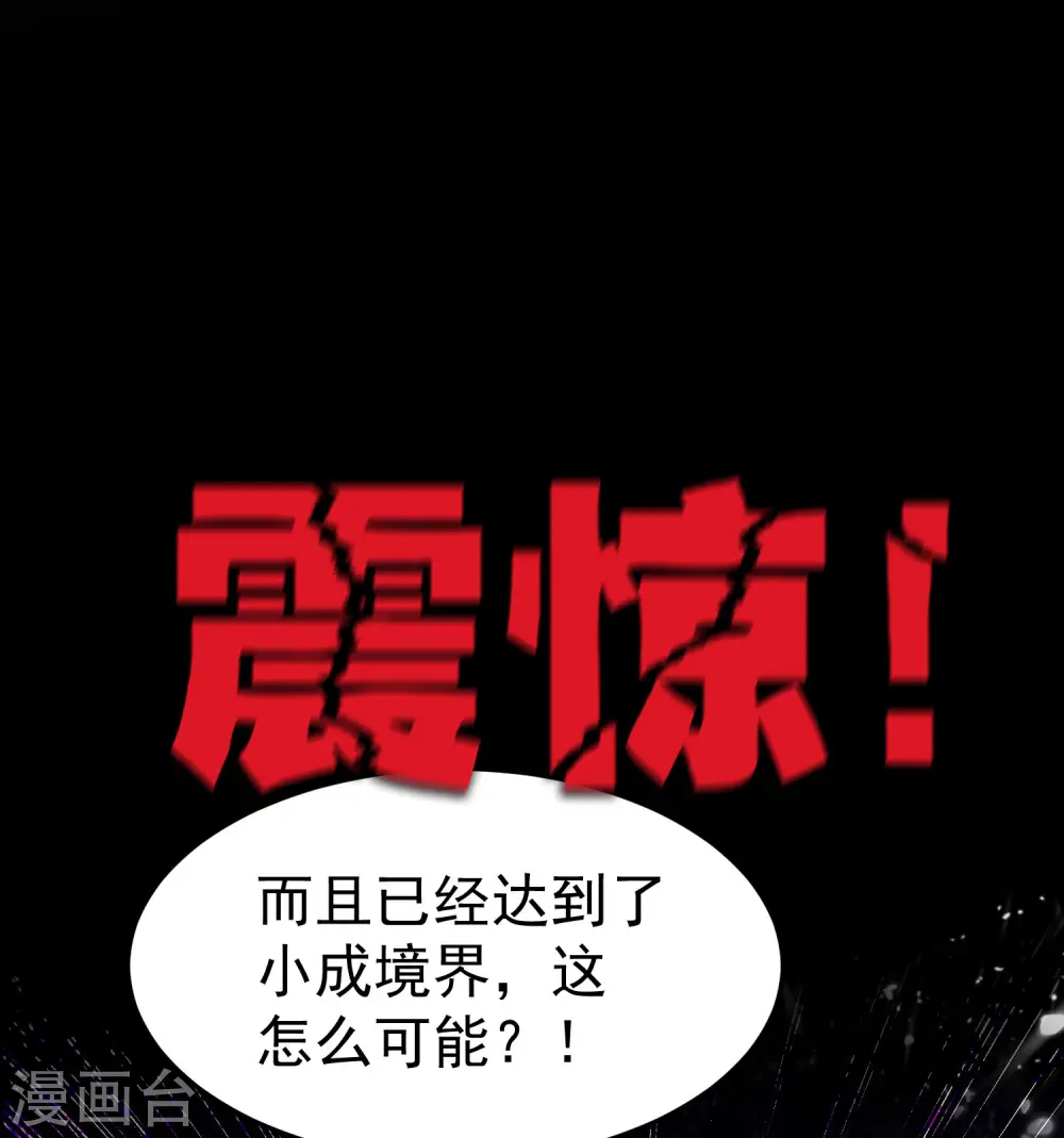 第17话 演就对了 第18页