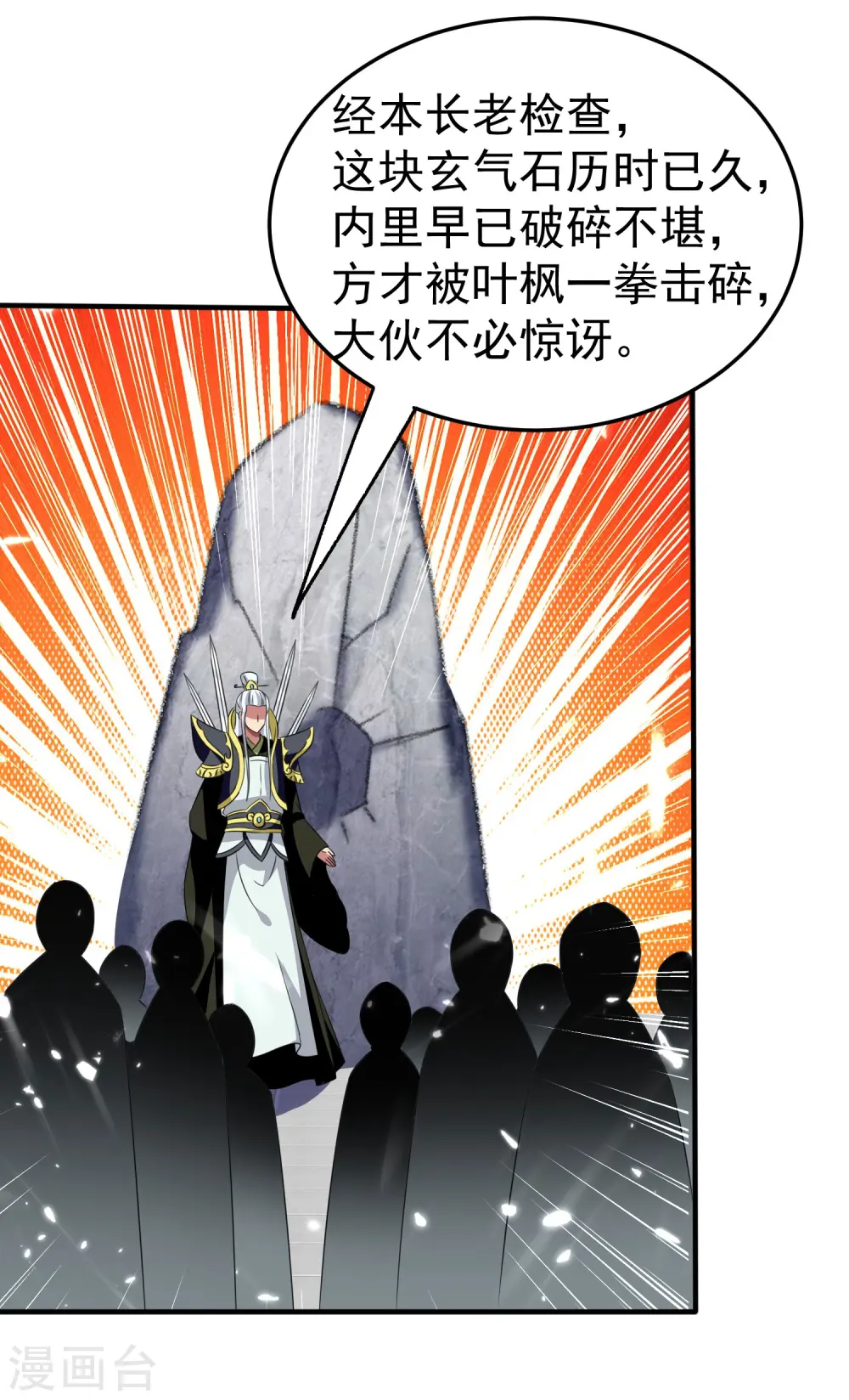 第7话 你就是我要找的英雄吗？ 第8页