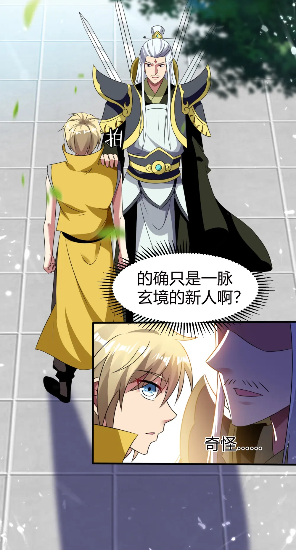 第7话 你就是我要找的英雄吗？ 第10页