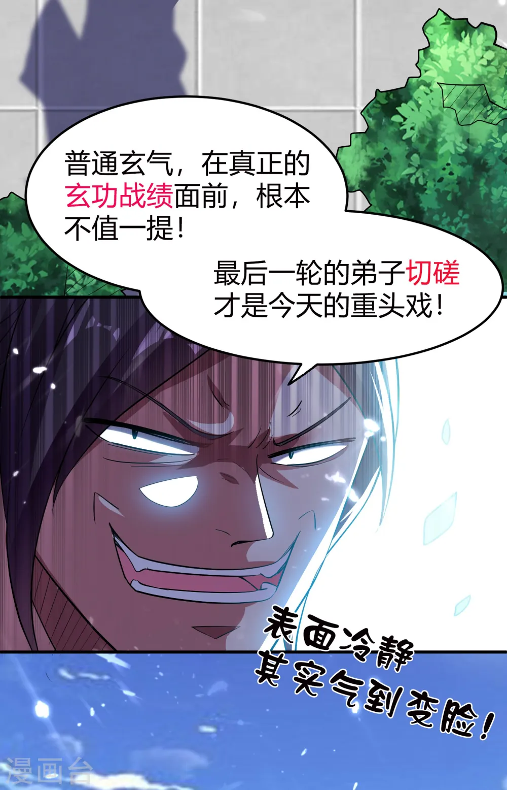 第7话 你就是我要找的英雄吗？ 第30页
