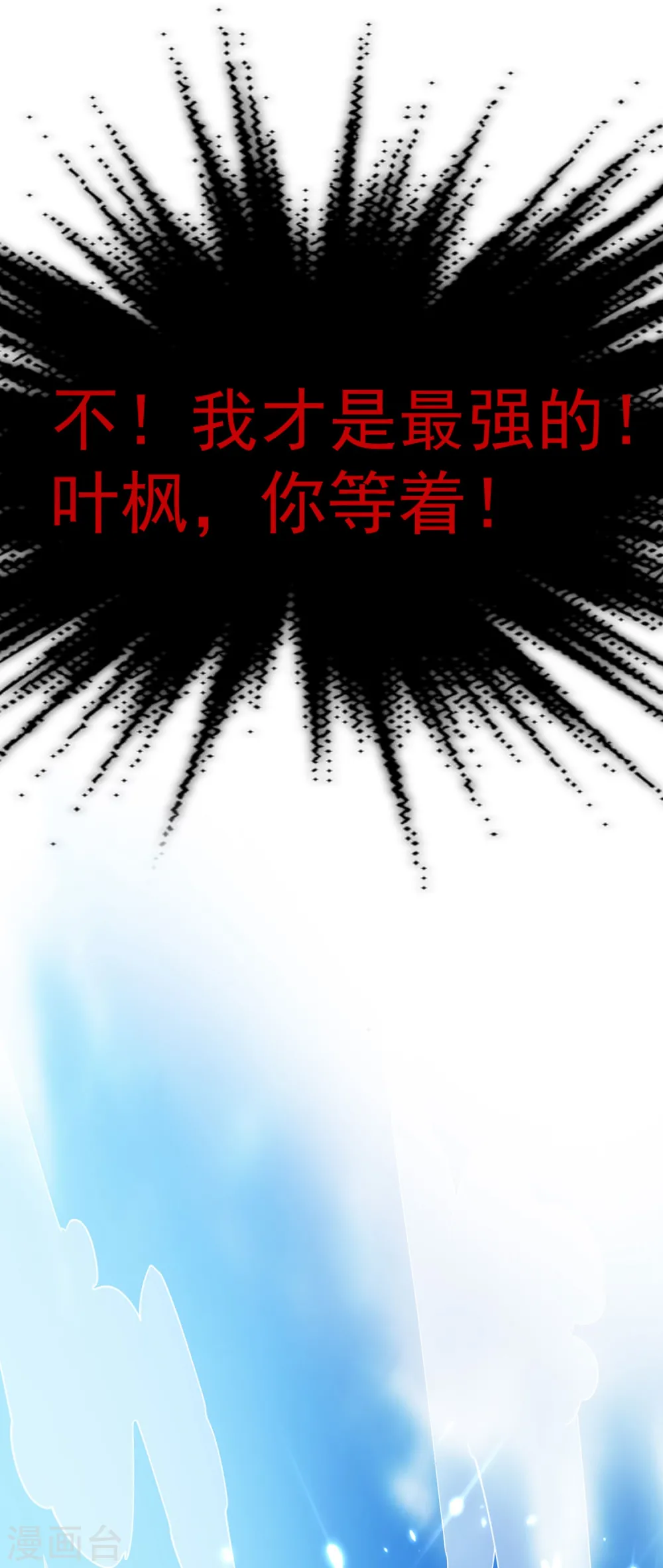 第7话 你就是我要找的英雄吗？ 第35页