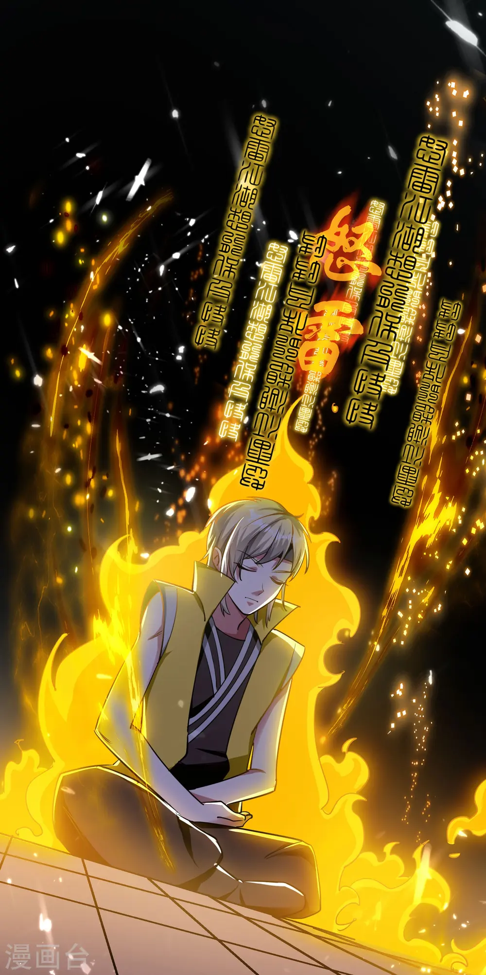 第7话 你就是我要找的英雄吗？ 第40页