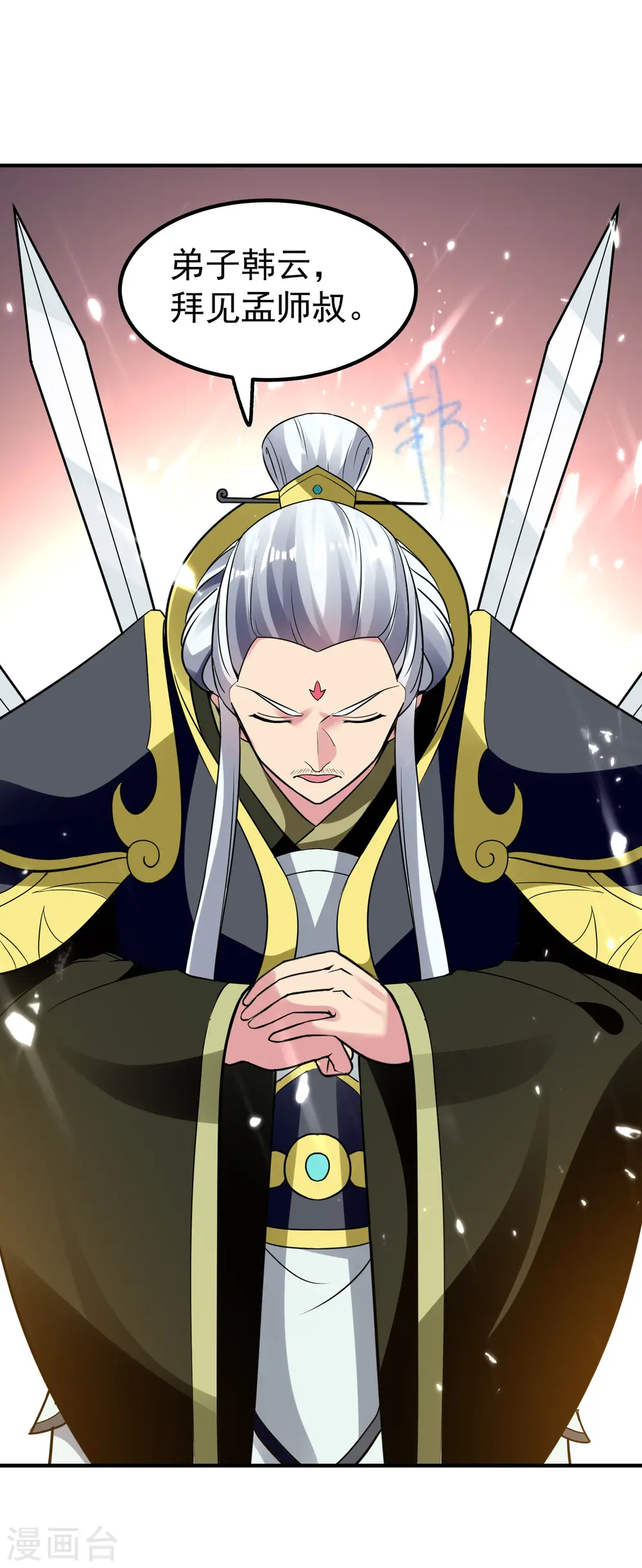 第14话 是时候轮到外挂登场了 第3页