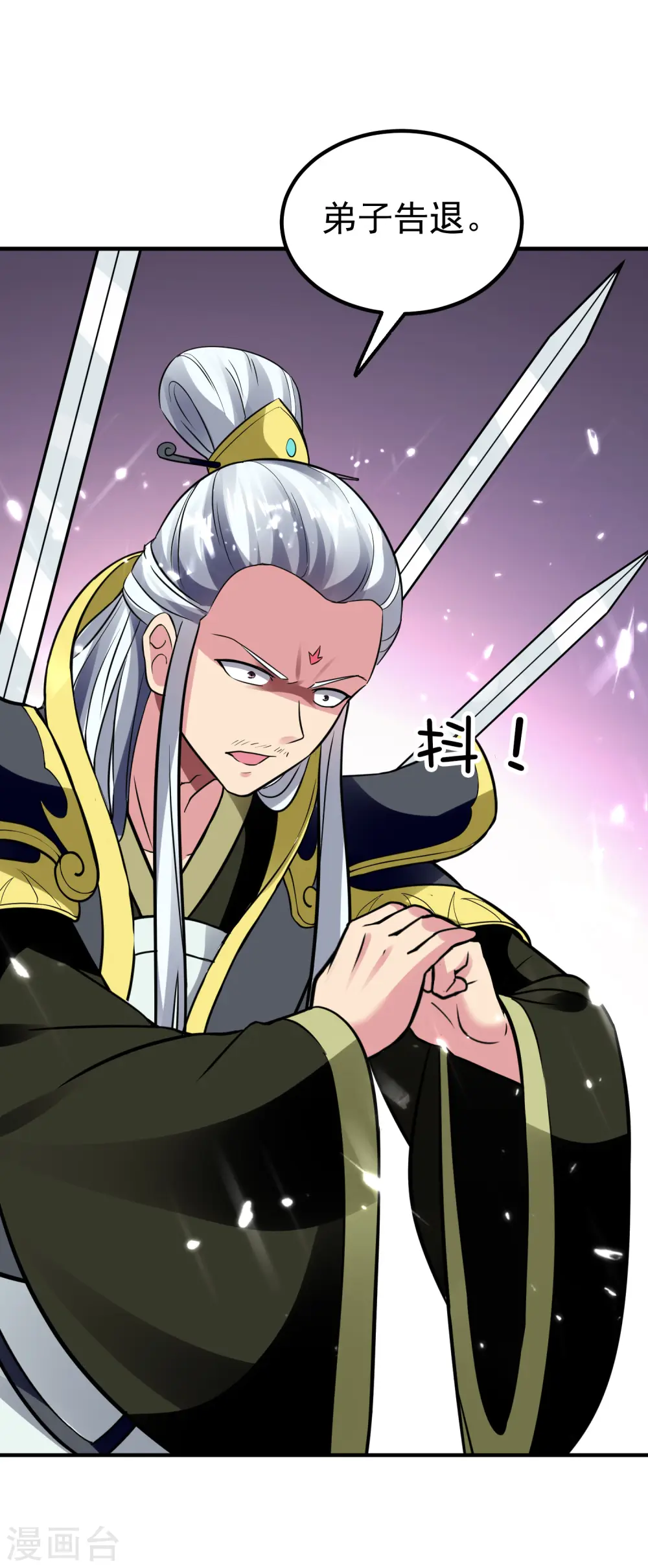 第14话 是时候轮到外挂登场了 第8页