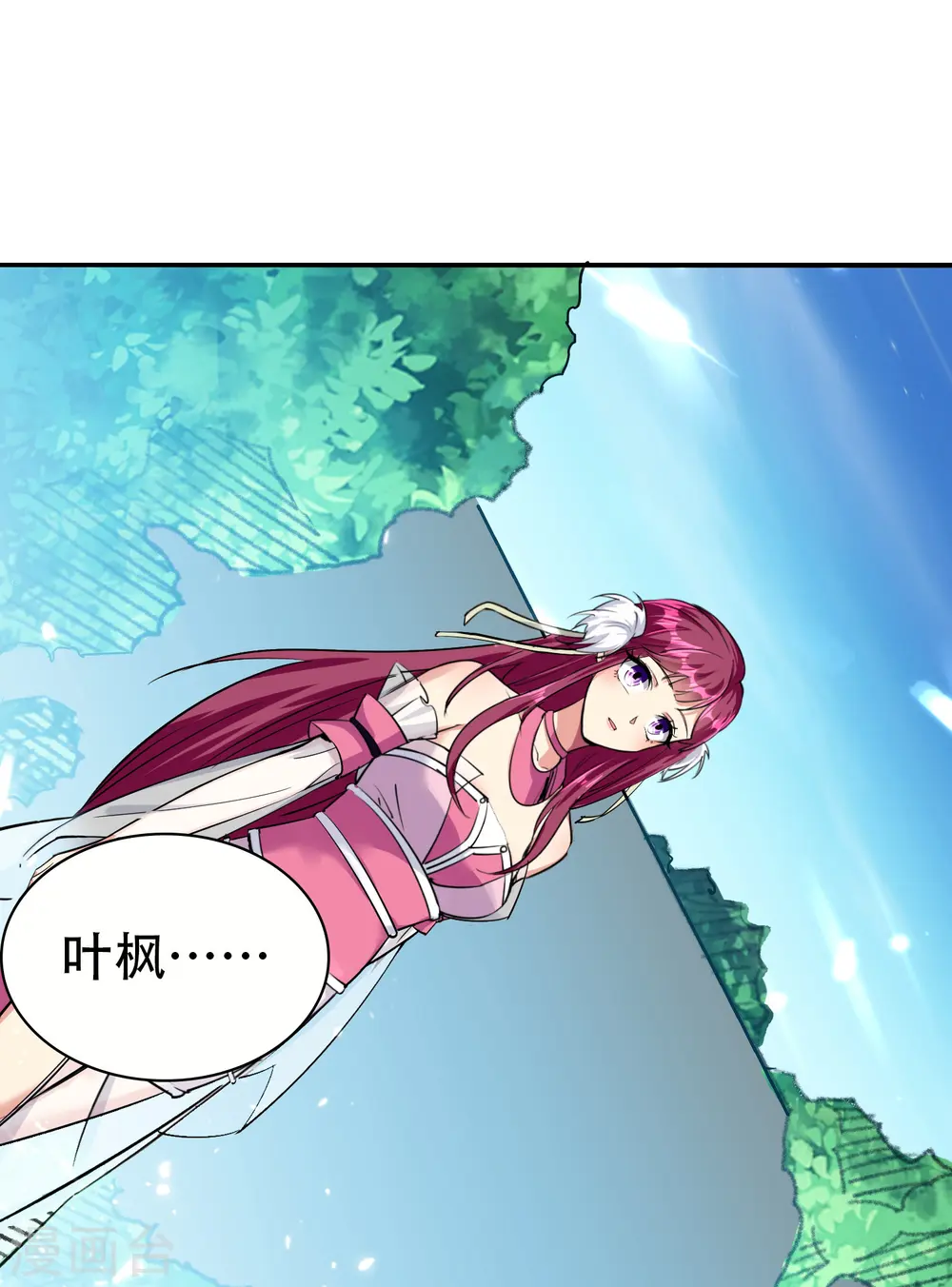 第14话 是时候轮到外挂登场了 第22页