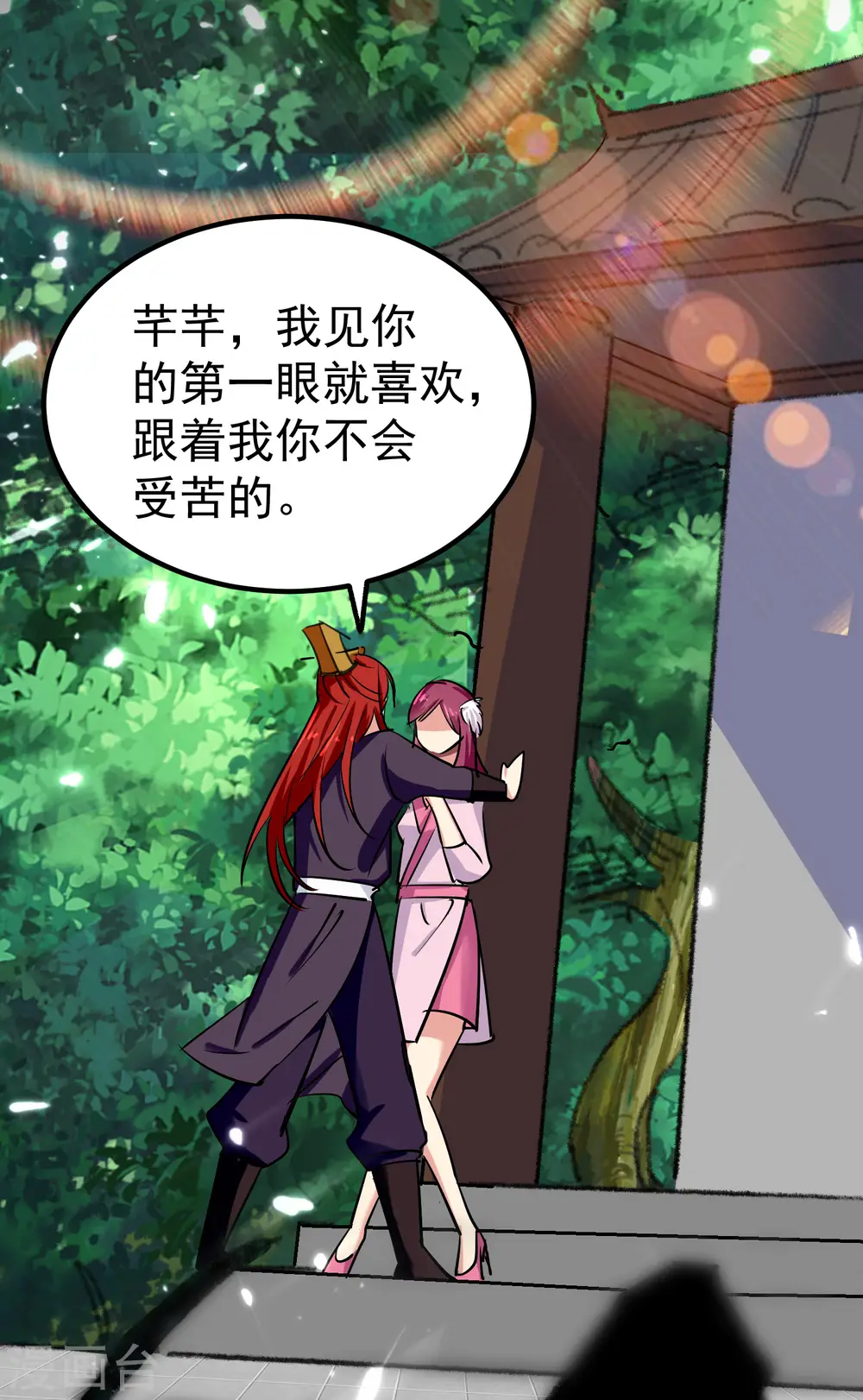 第14话 是时候轮到外挂登场了 第25页