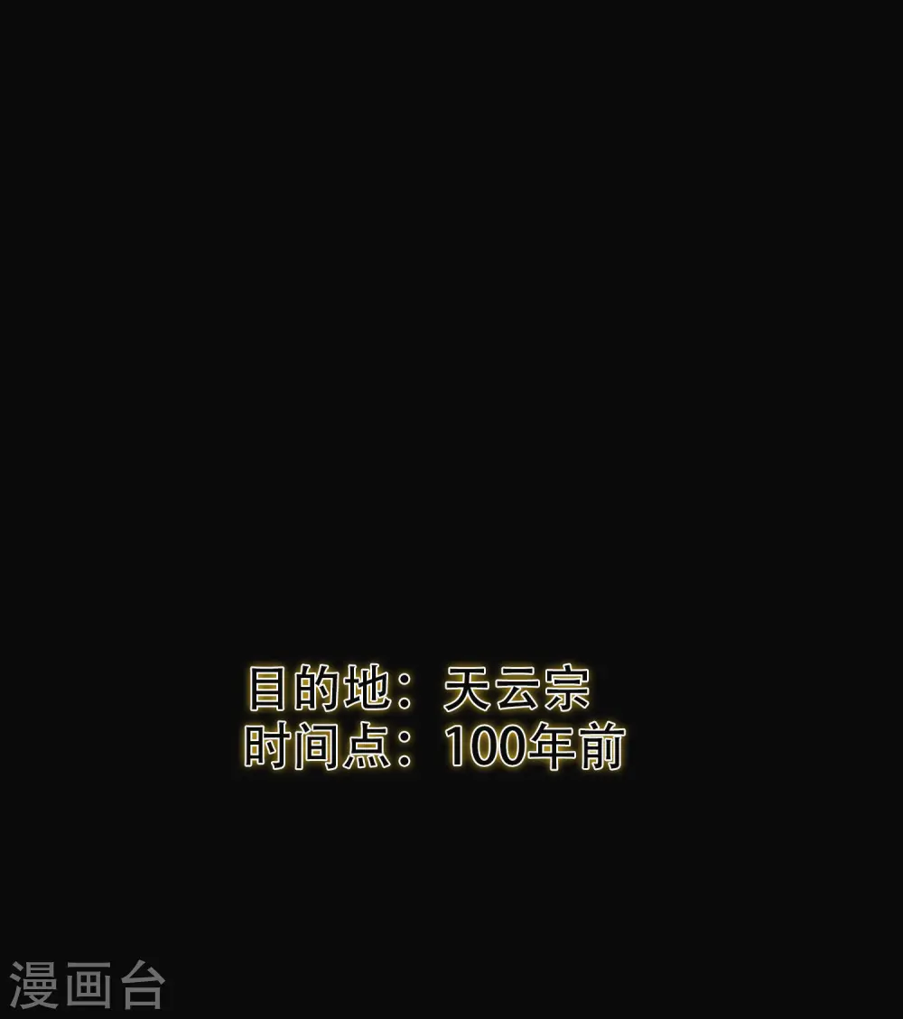 第14话 是时候轮到外挂登场了 第58页