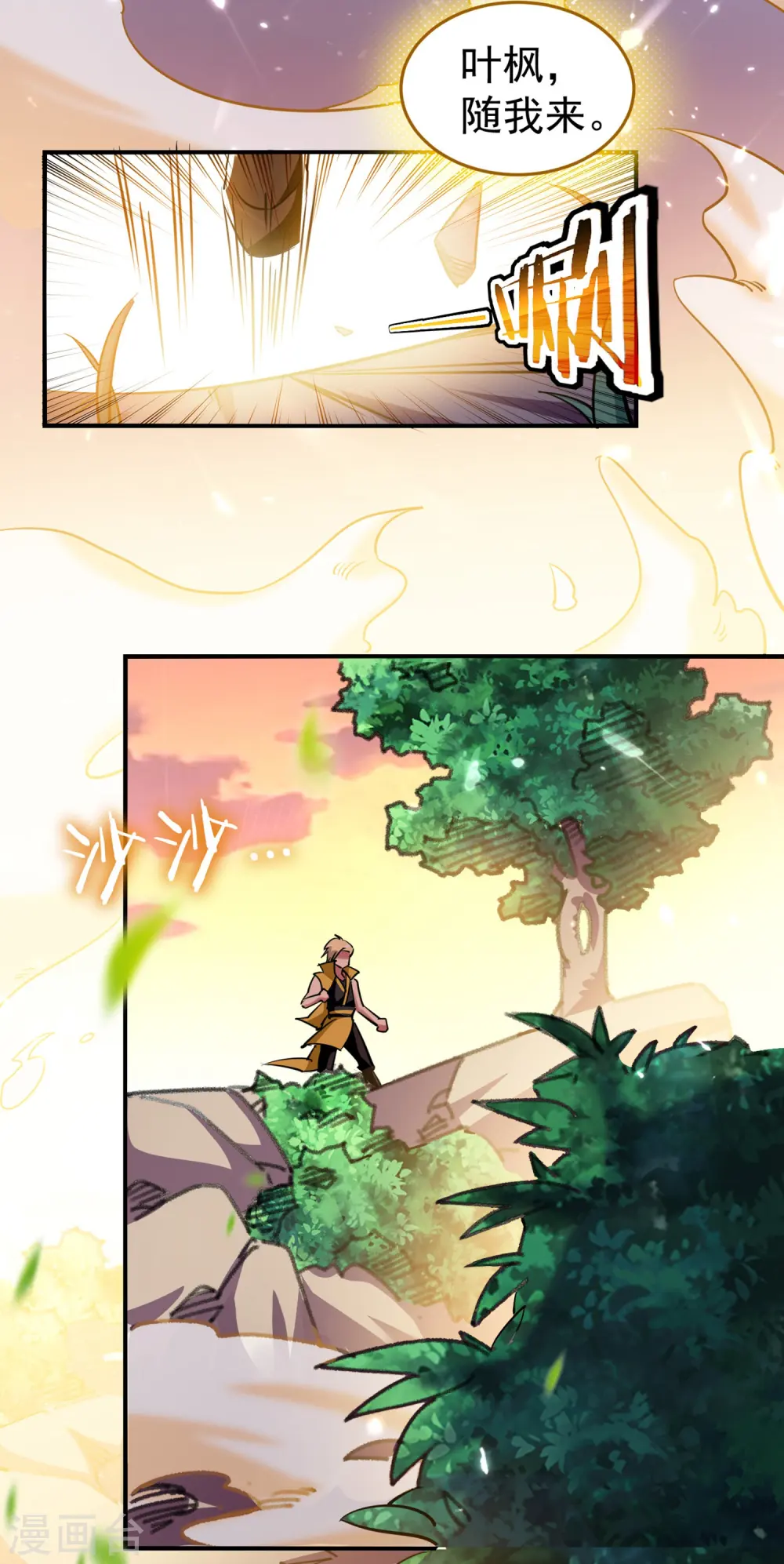 第1话 你认不认输？ 第5页