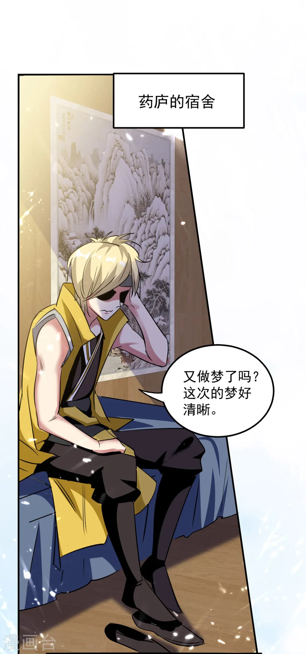 第1话 你认不认输？ 第8页