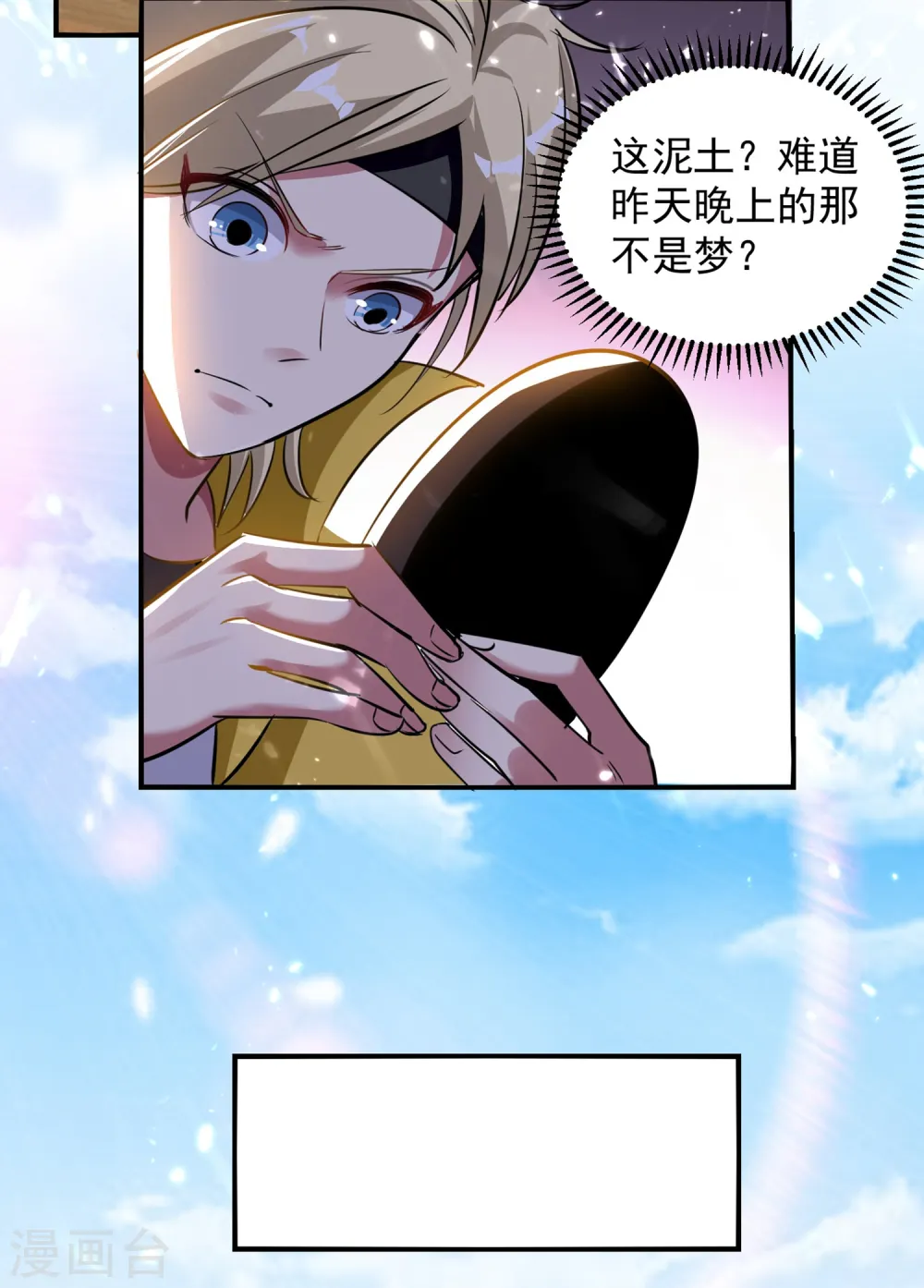第1话 你认不认输？ 第9页