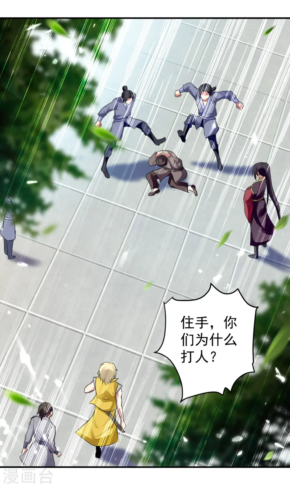 第1话 你认不认输？ 第15页