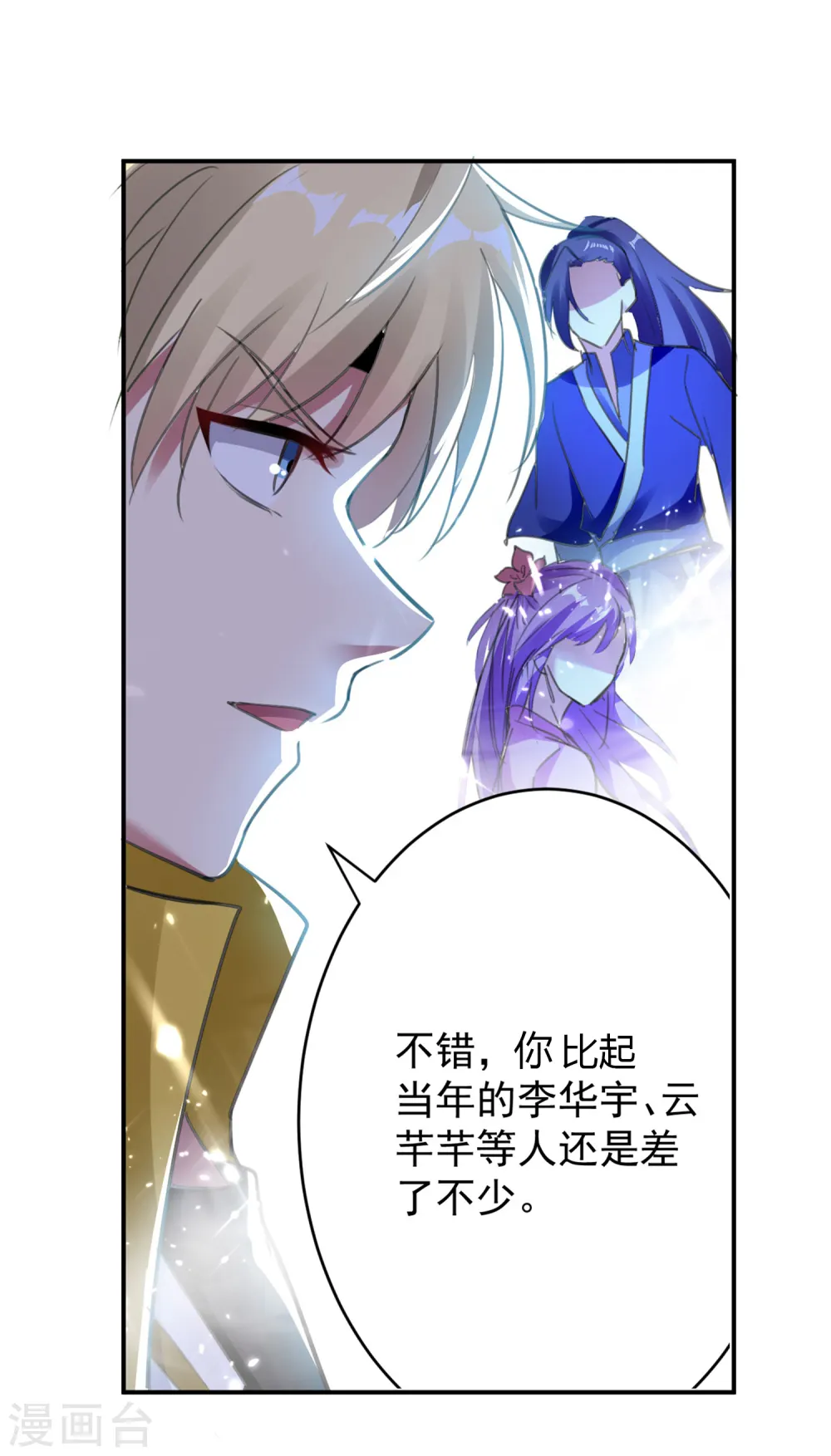 第1话 你认不认输？ 第18页
