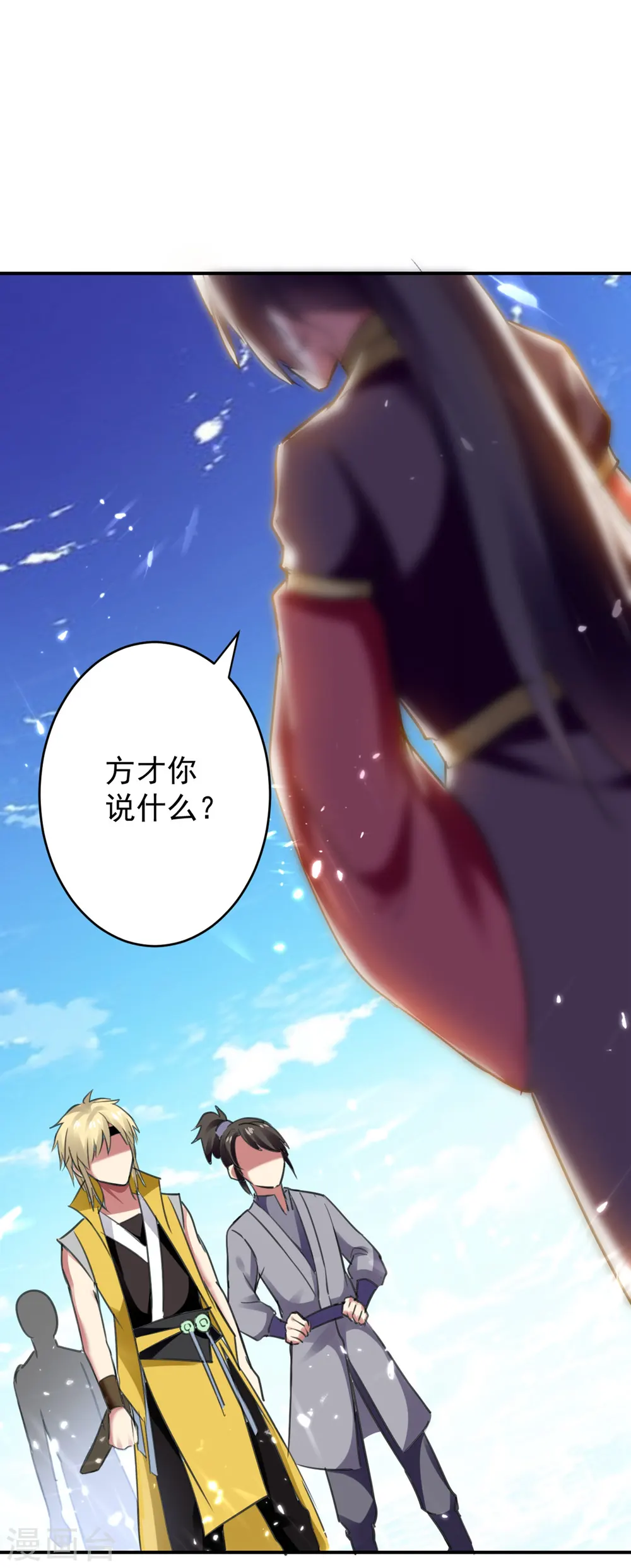 第1话 你认不认输？ 第19页