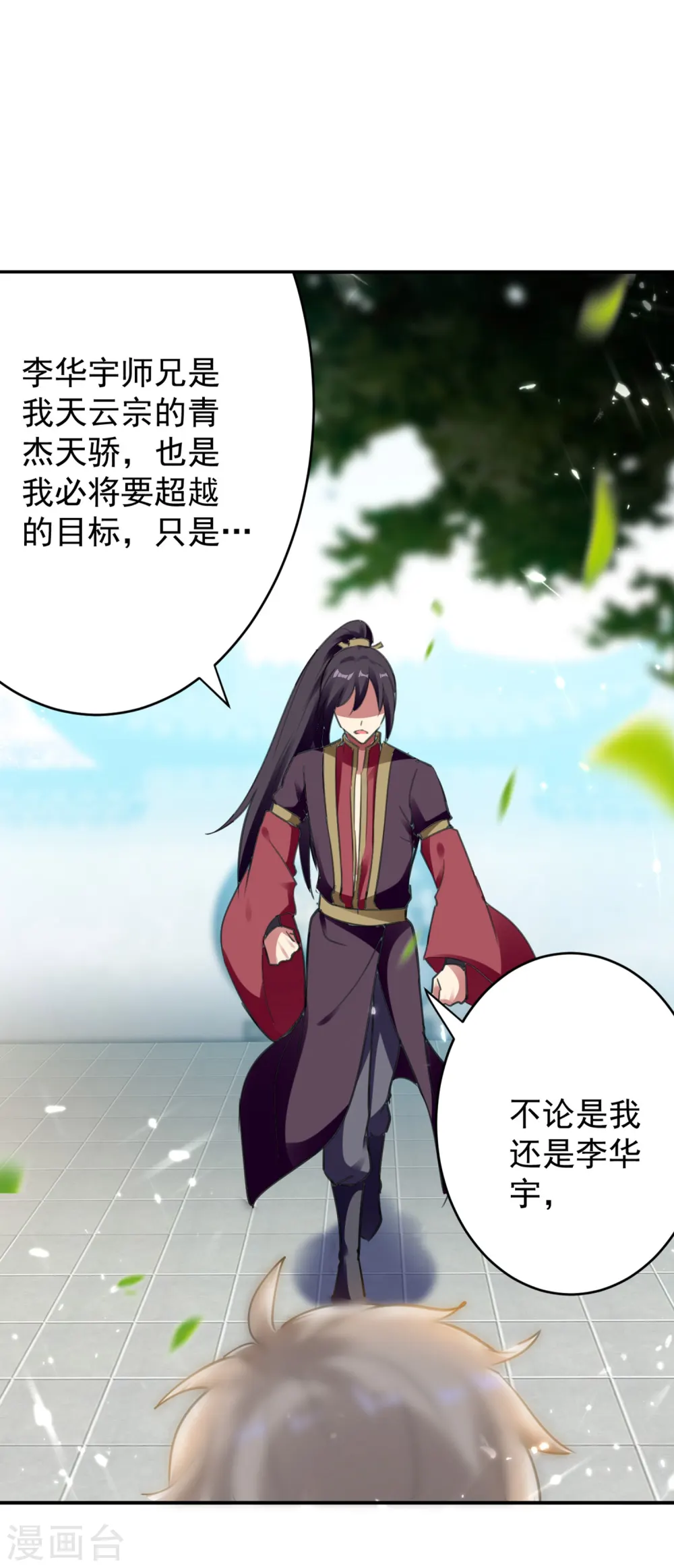 第1话 你认不认输？ 第20页