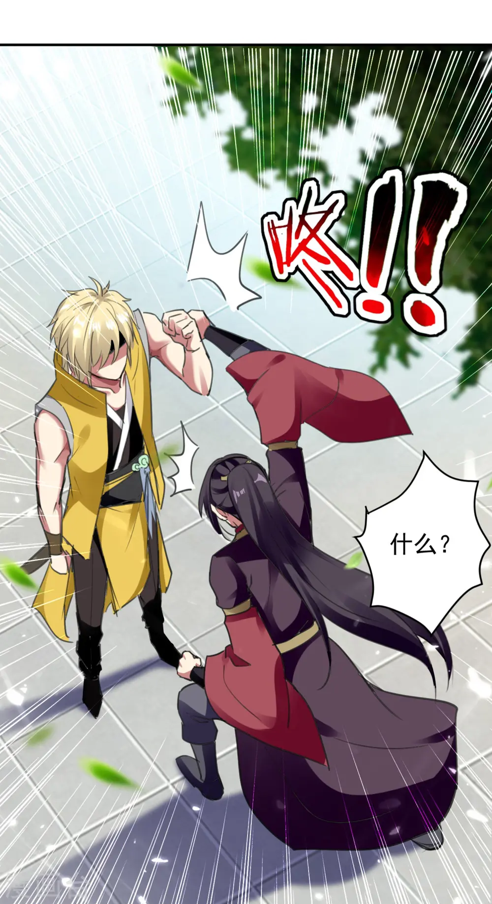 第1话 你认不认输？ 第23页