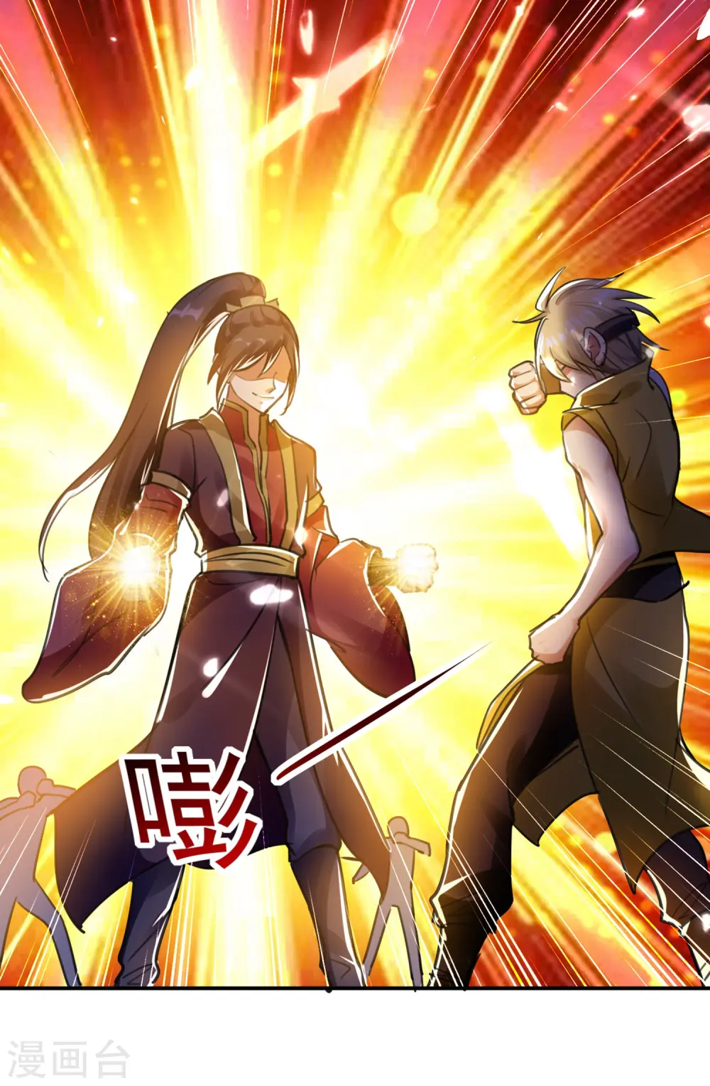第1话 你认不认输？ 第26页