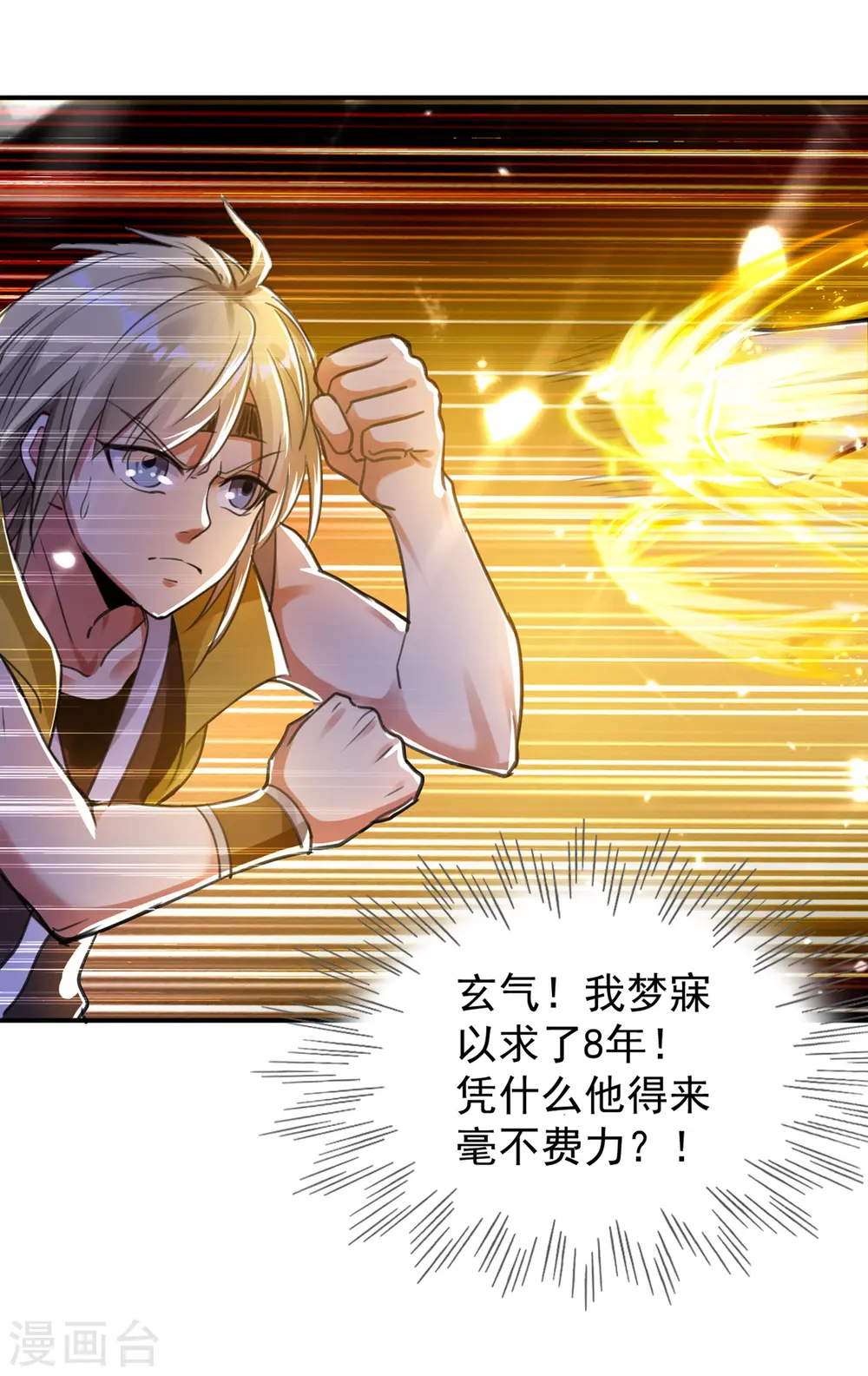 第1话 你认不认输？ 第28页