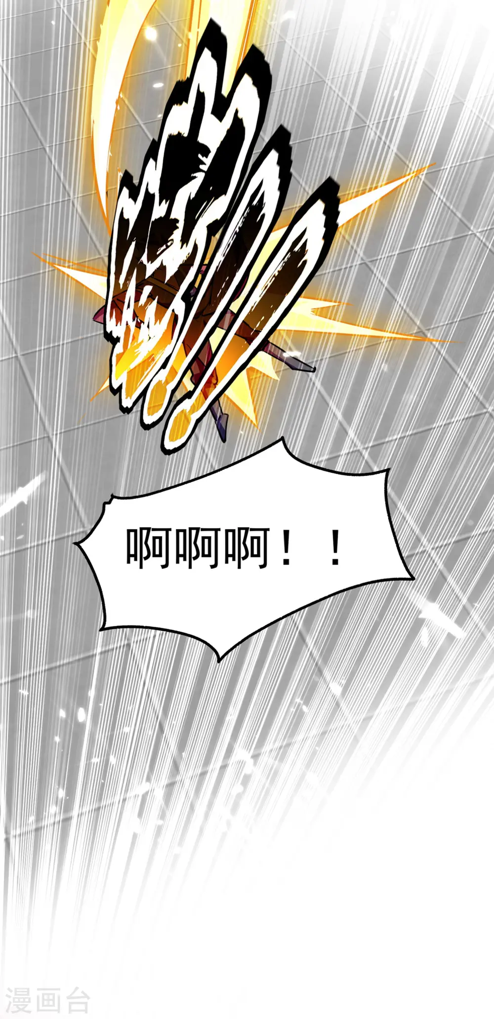 第11话 这下糟了！ 第13页