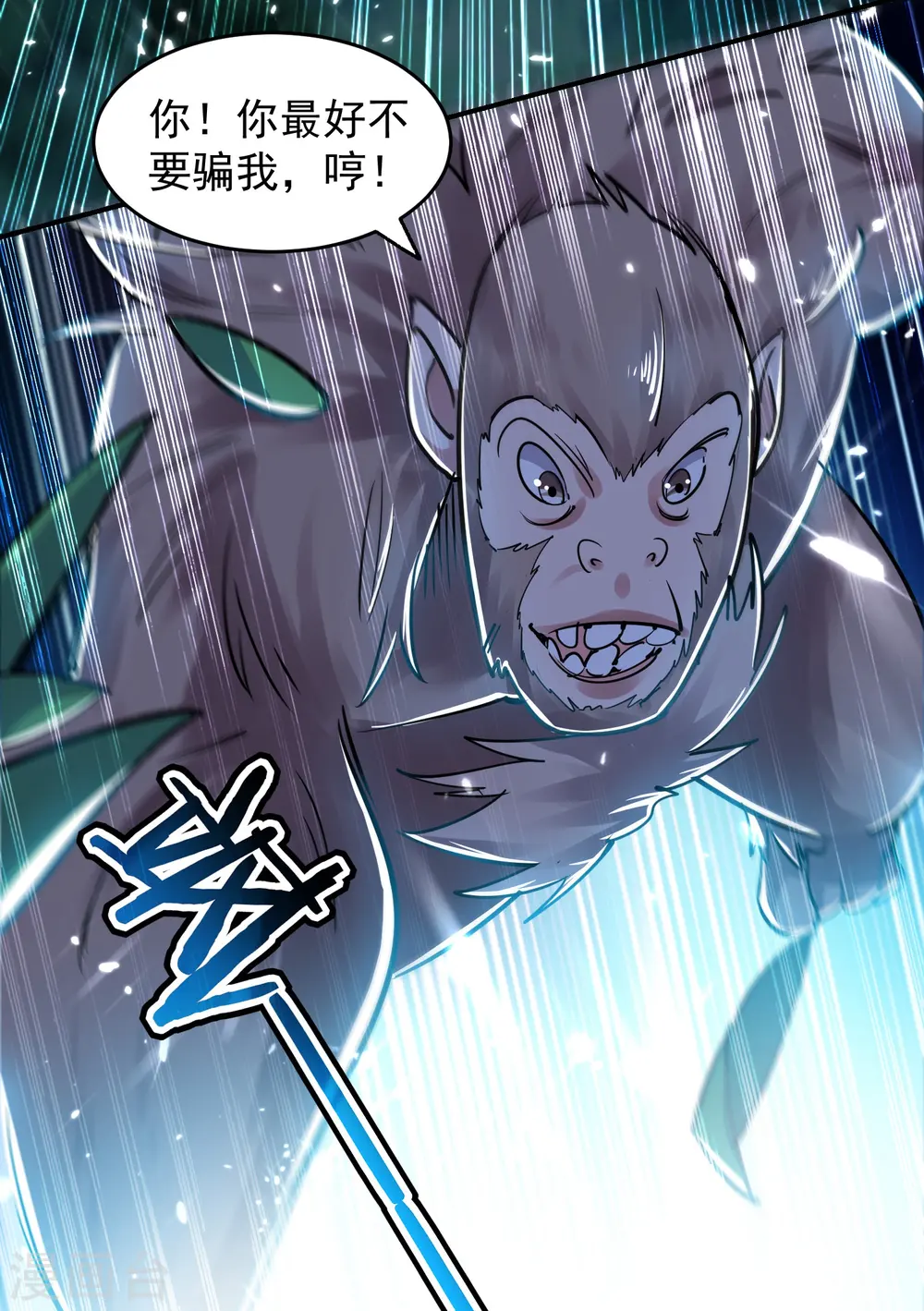 第4话 明天就是他的死期！ 第22页