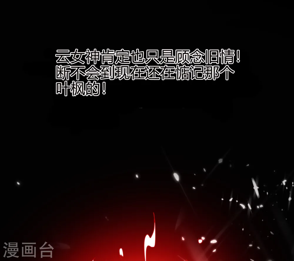 第4话 明天就是他的死期！ 第43页