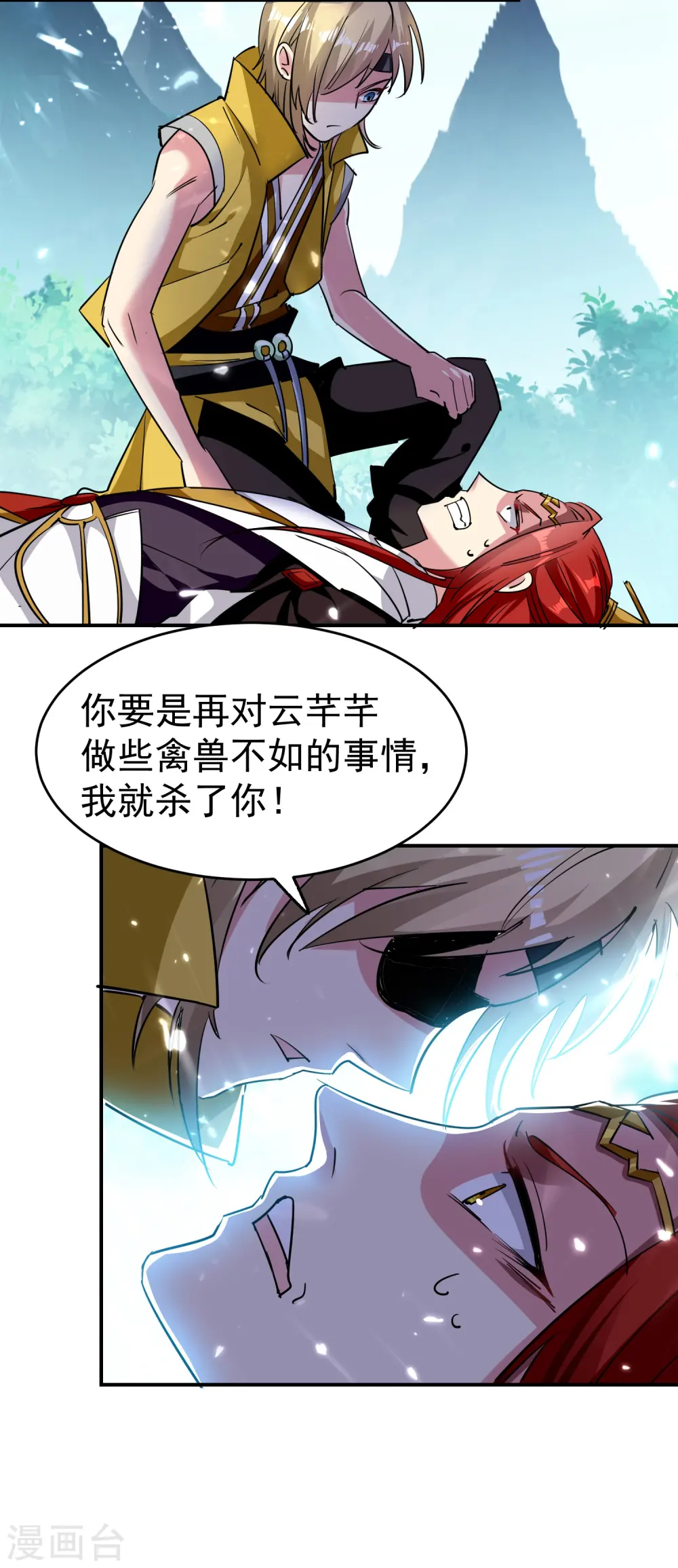 第5话 考核失败？ 第9页