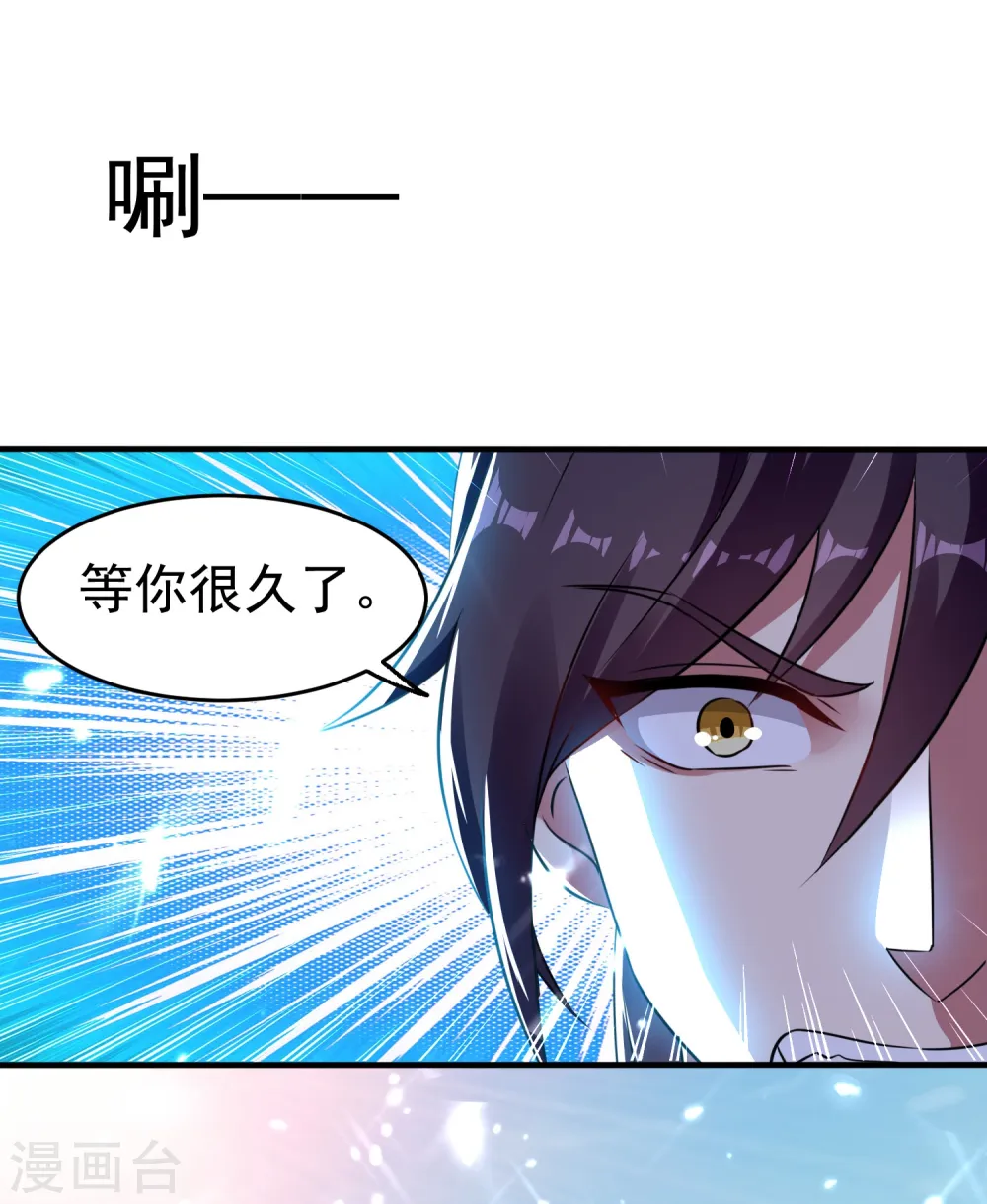 第5话 考核失败？ 第21页