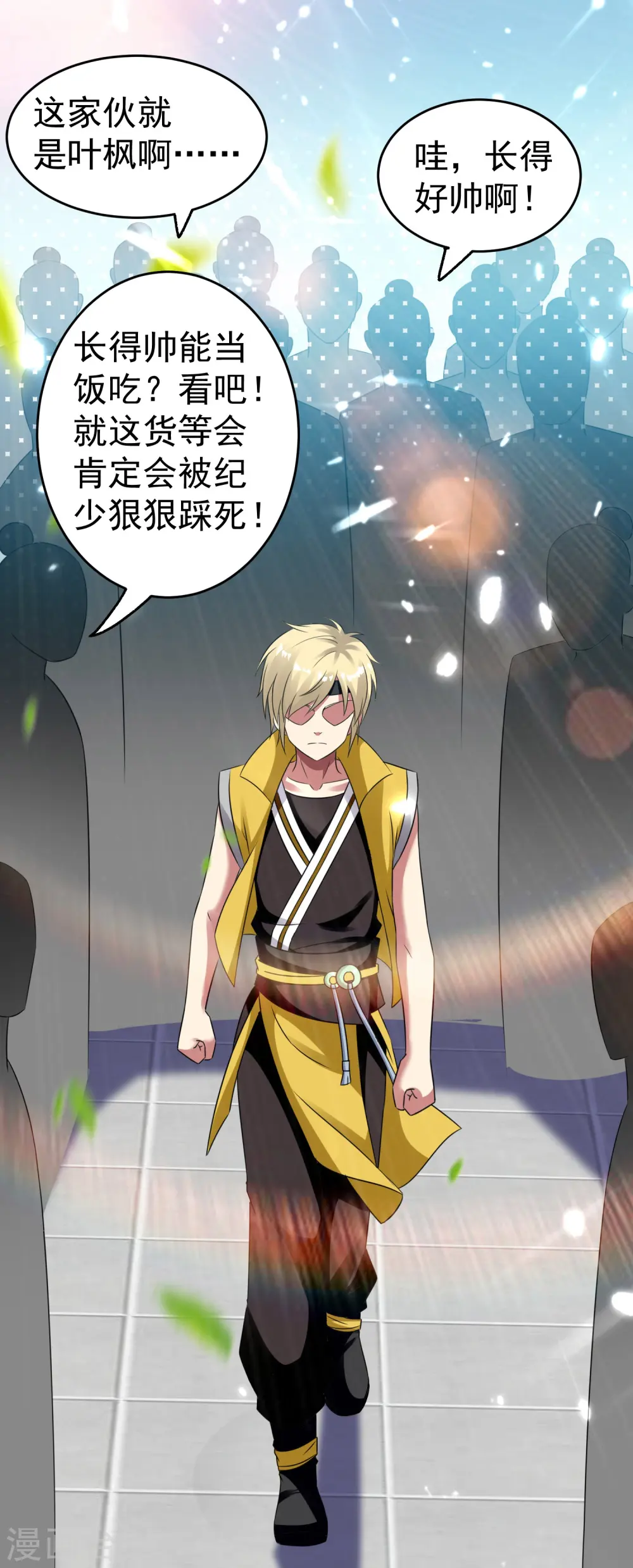 第5话 考核失败？ 第22页