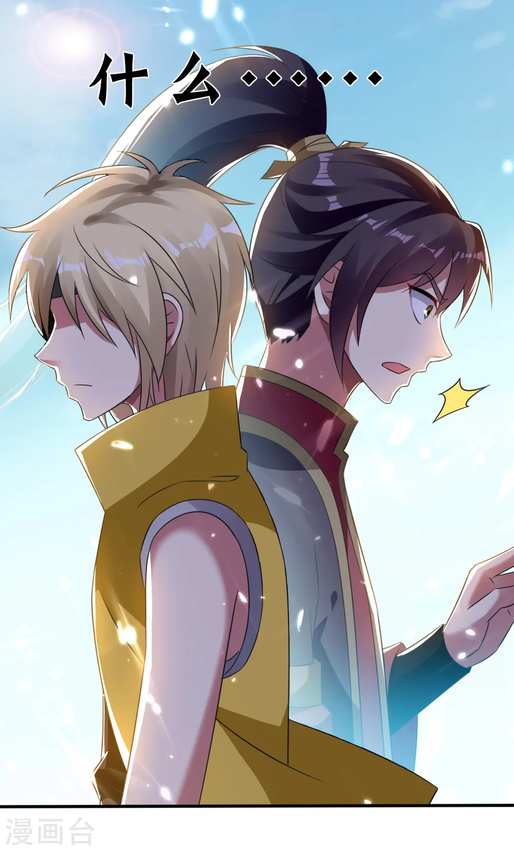 第5话 考核失败？ 第25页