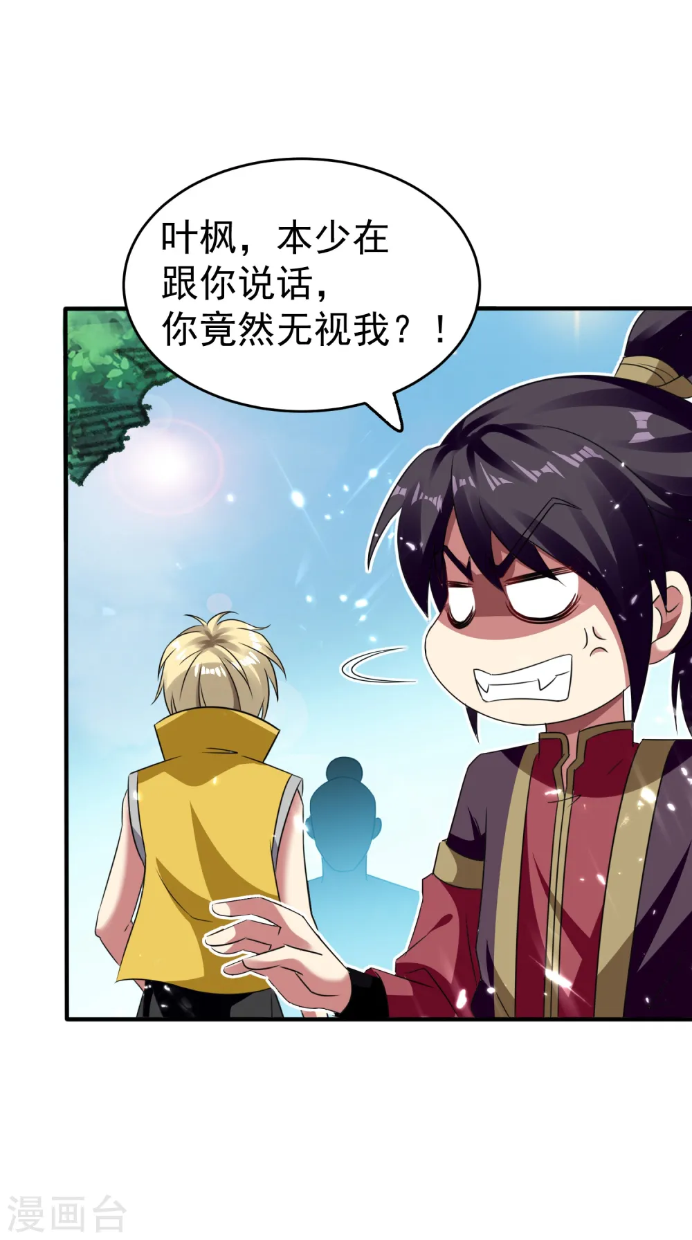 第5话 考核失败？ 第26页
