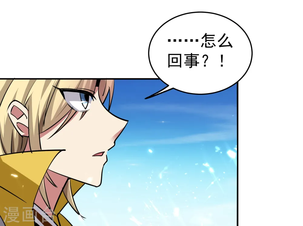 第5话 考核失败？ 第42页