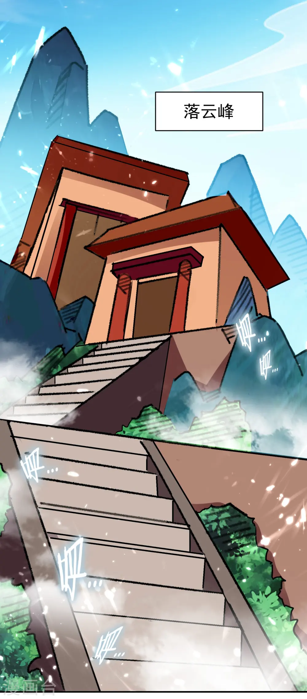 第5话 考核失败？ 第47页