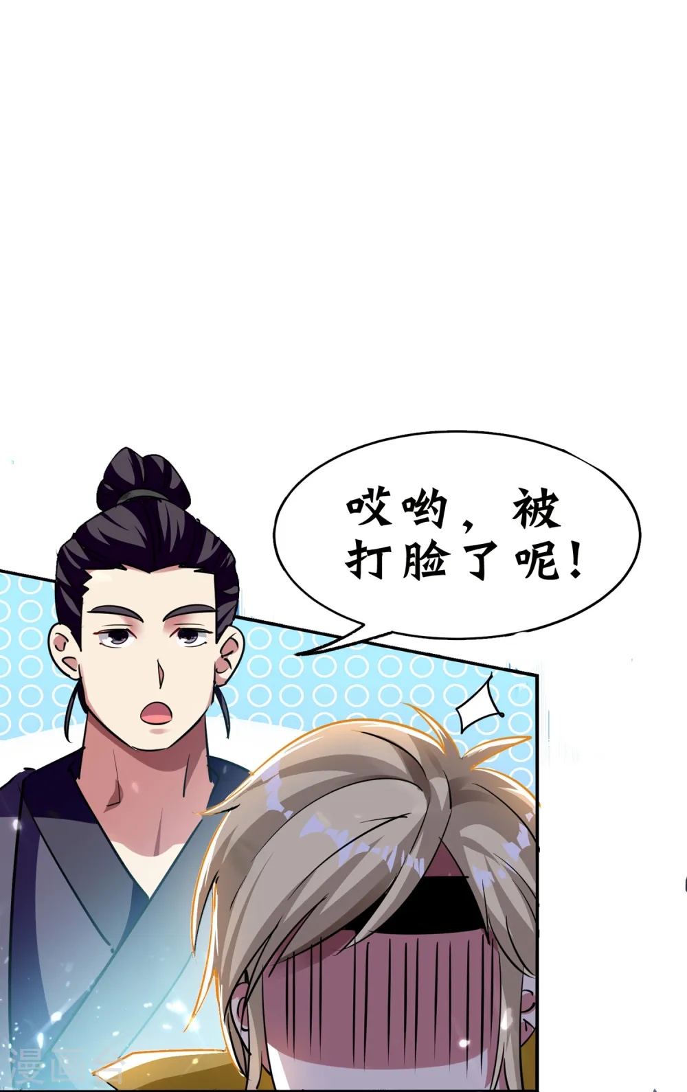 第5话 考核失败？ 第52页