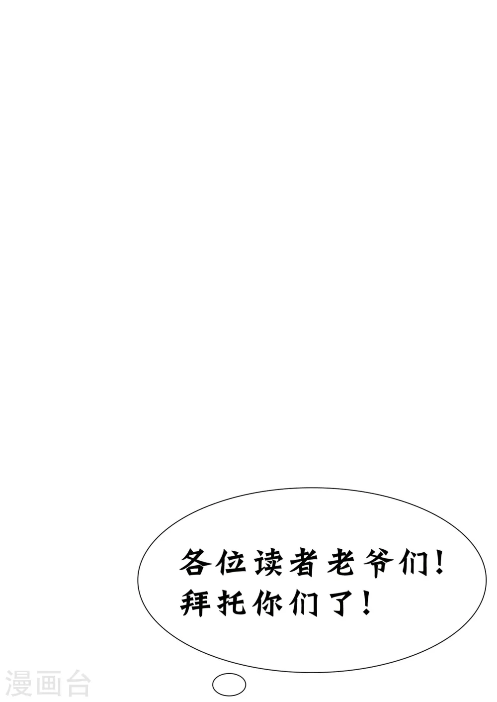 第5话 考核失败？ 第54页