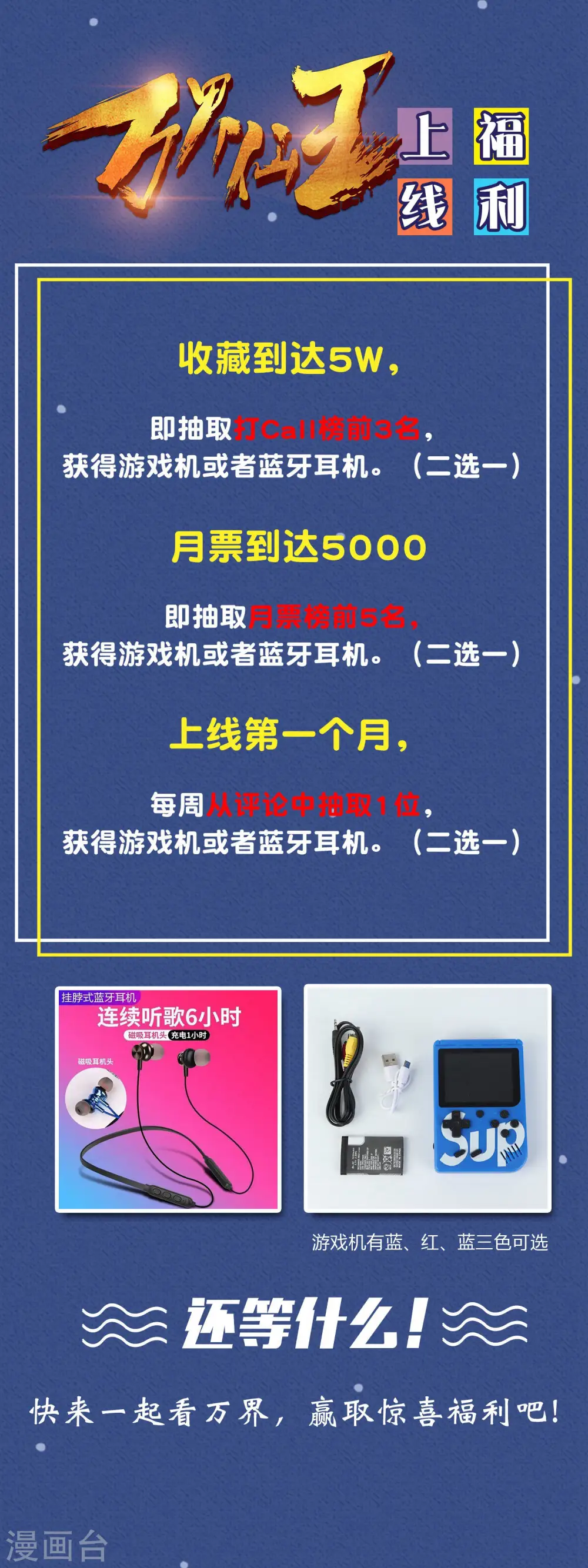第5话 考核失败？ 第56页