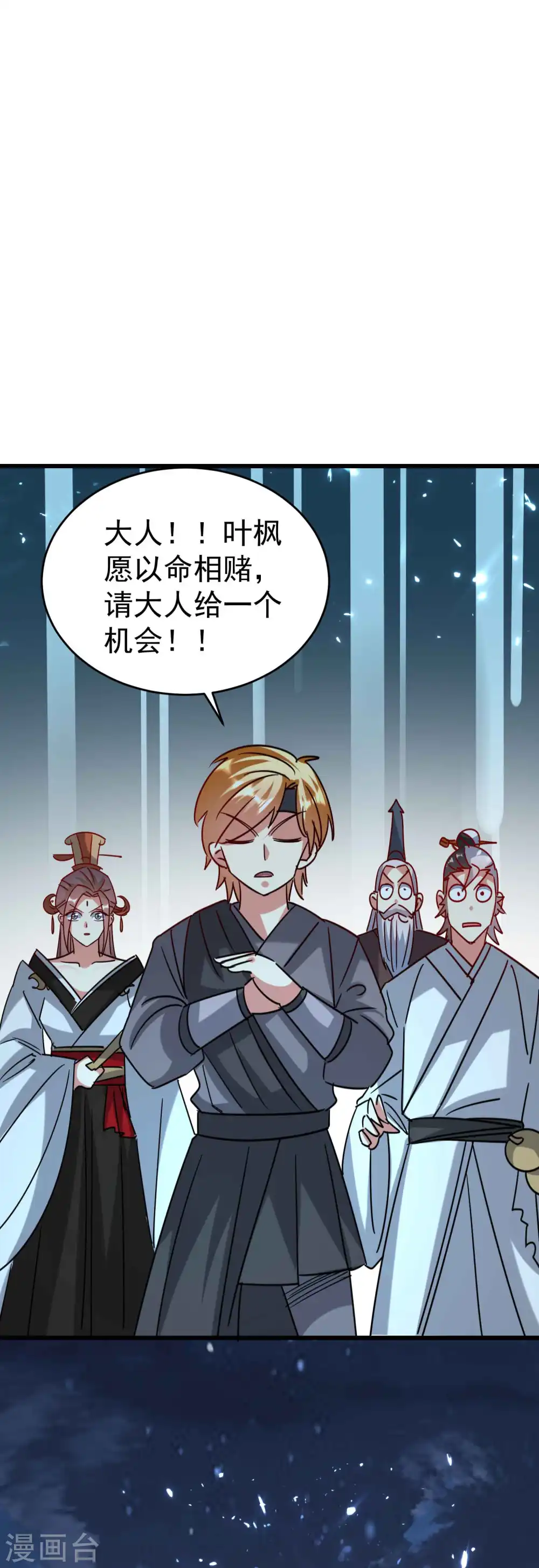 第117话 我一拳下去你会死！ 第8页