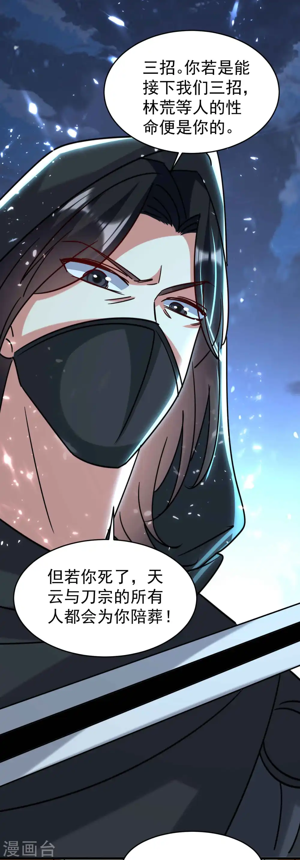 第117话 我一拳下去你会死！ 第9页