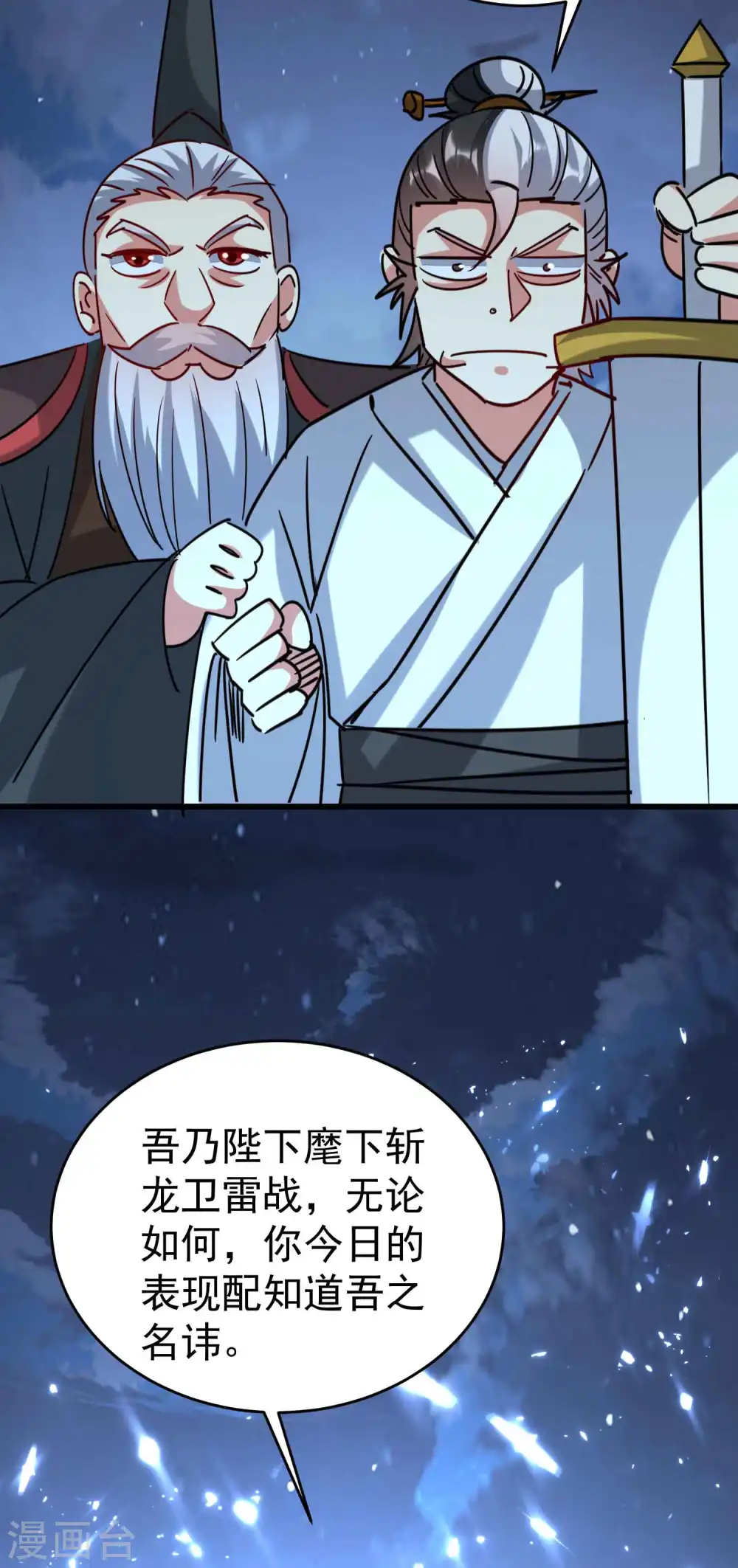 第117话 我一拳下去你会死！ 第12页