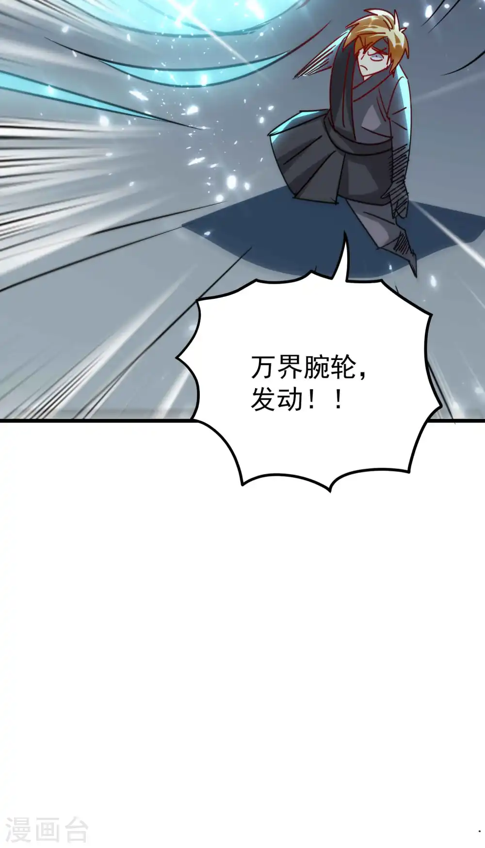 第117话 我一拳下去你会死！ 第21页