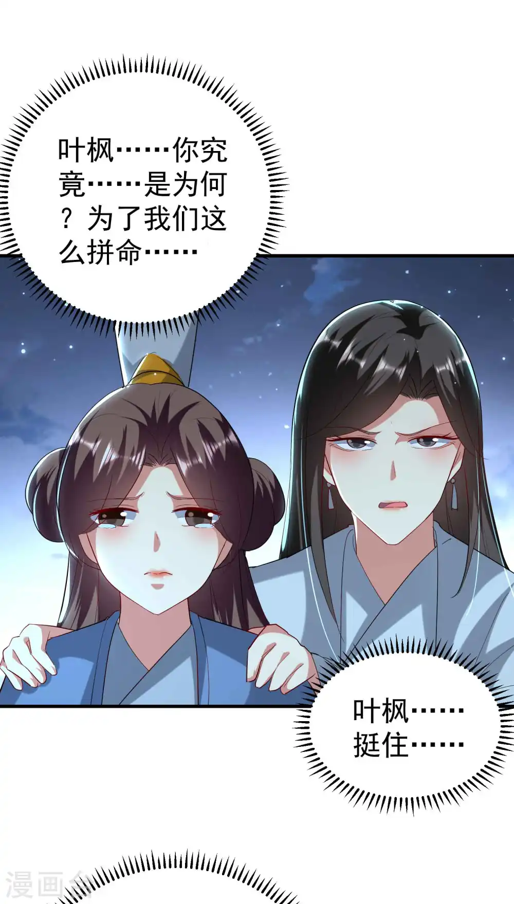 第117话 我一拳下去你会死！ 第32页
