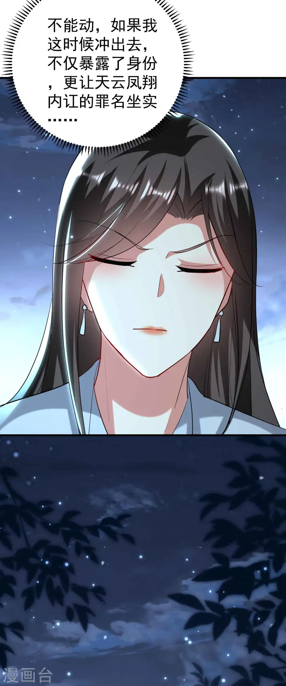 第117话 我一拳下去你会死！ 第33页