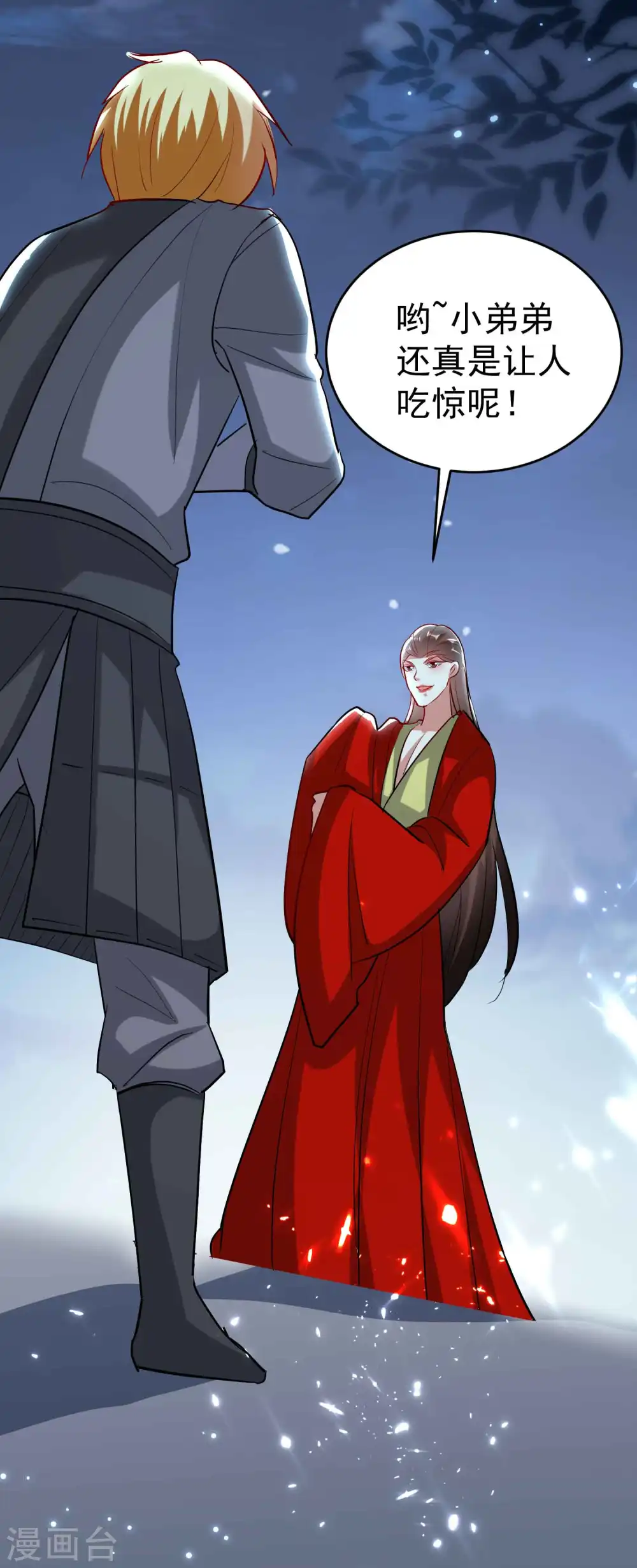 第117话 我一拳下去你会死！ 第34页