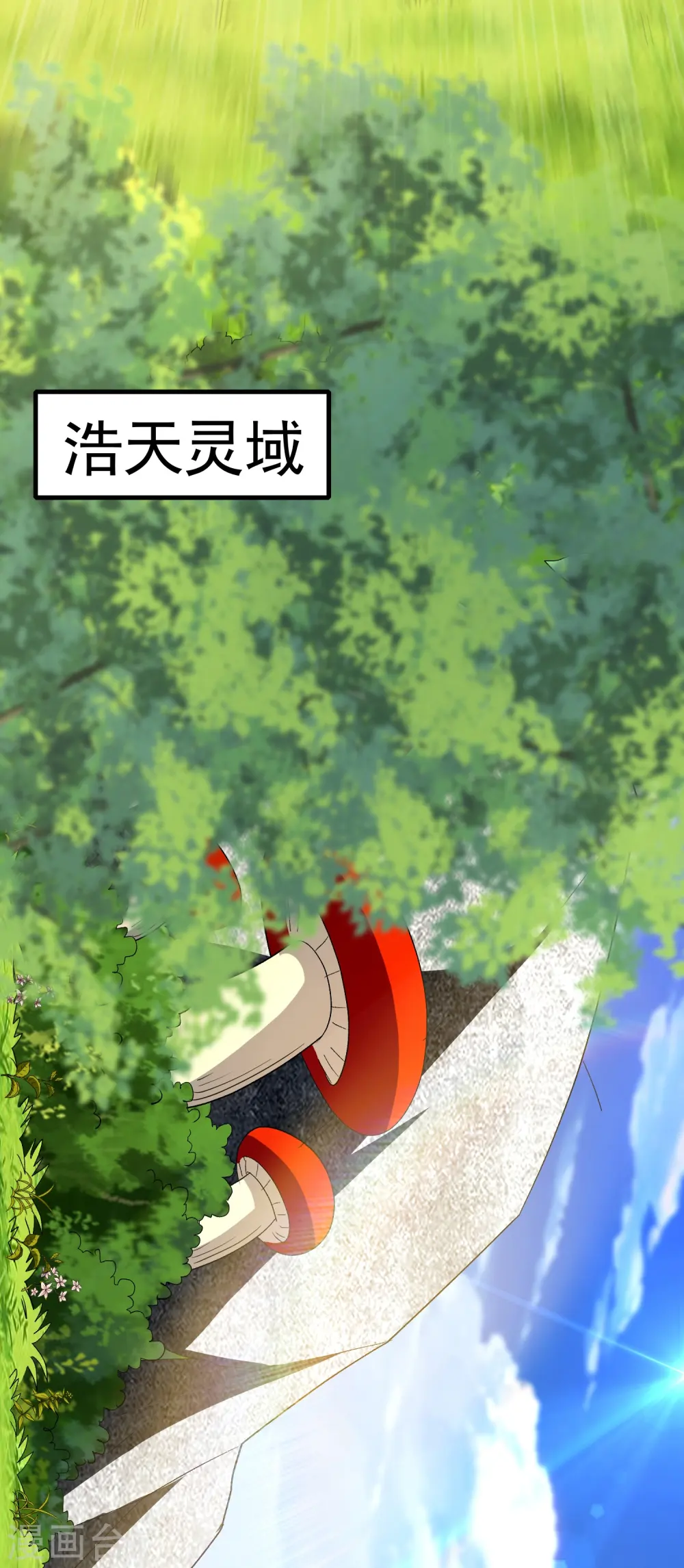 第219话 木头的木，恩情的恩 第33页