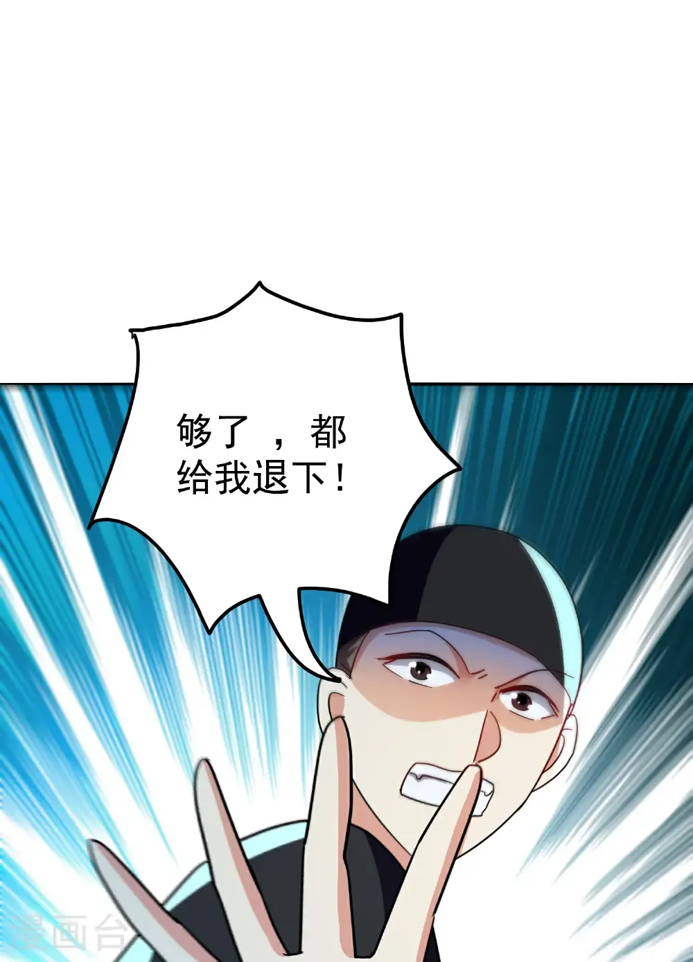 第228话 垃圾装备？！ 第41页