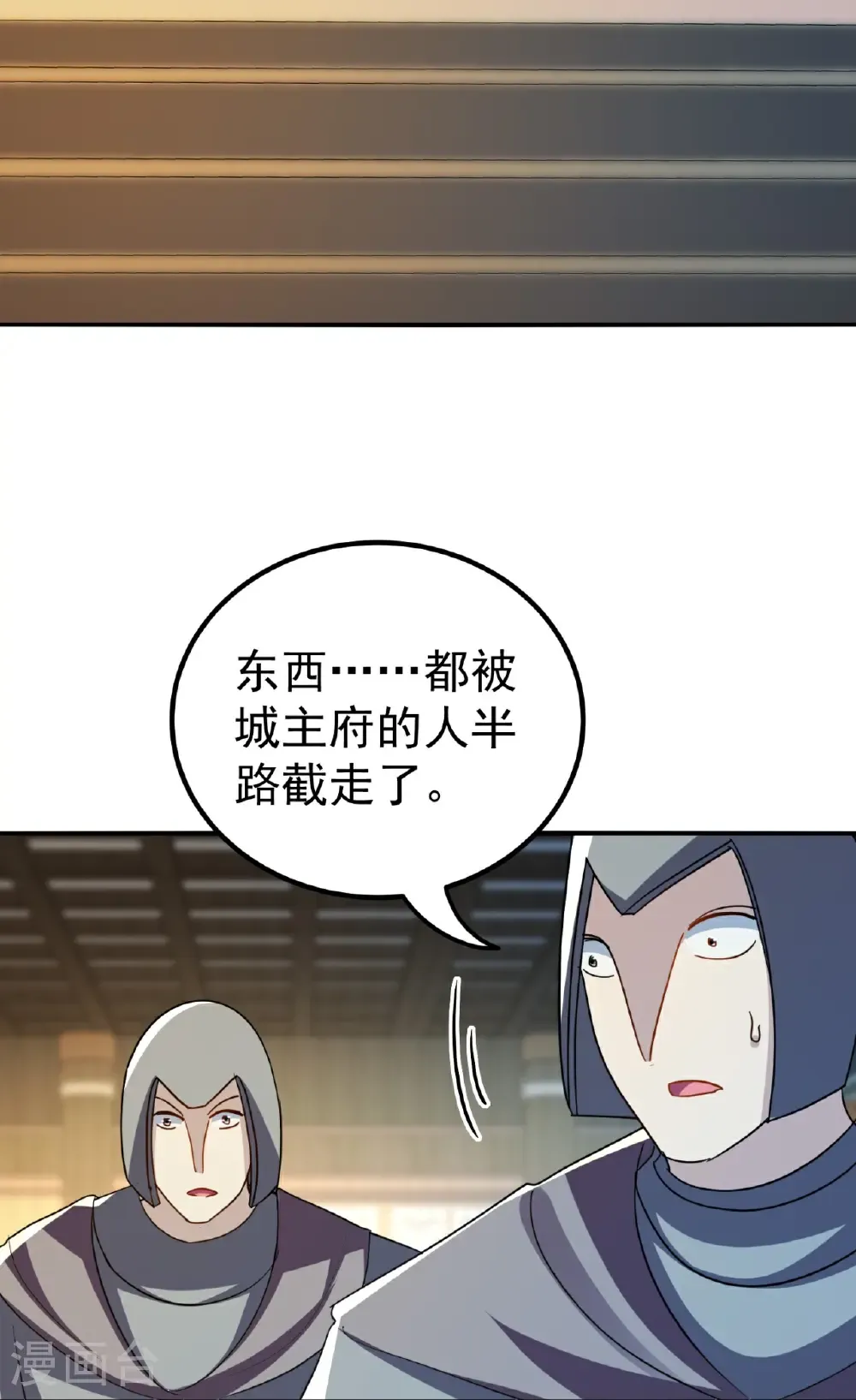 第229话 一场给所有人的惊喜 第26页