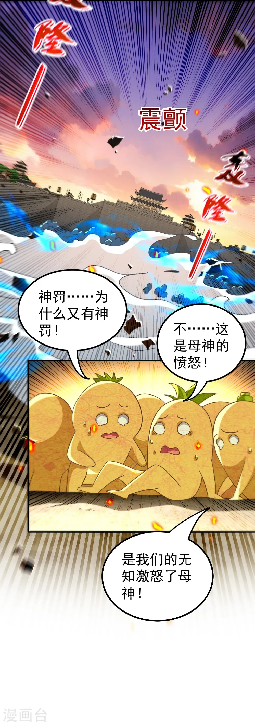 最终话 第7页