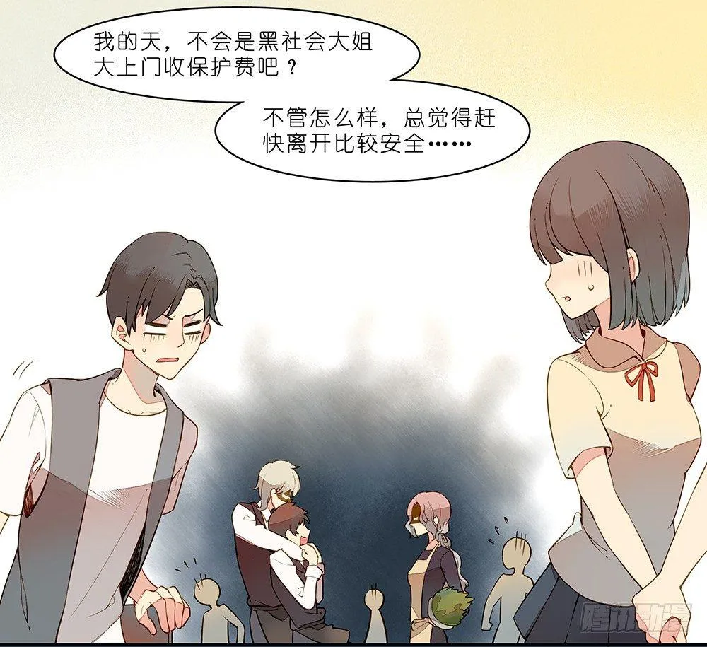 第二十二话 第2页