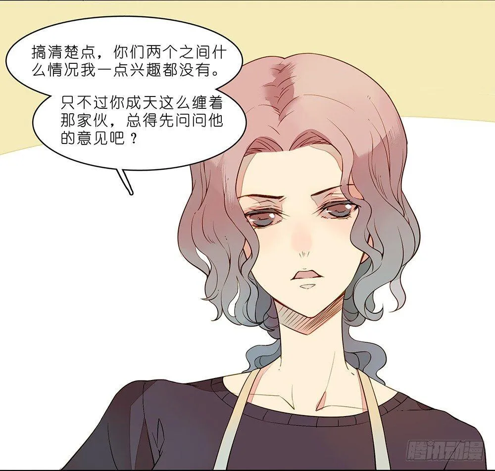 第二十二话 第4页