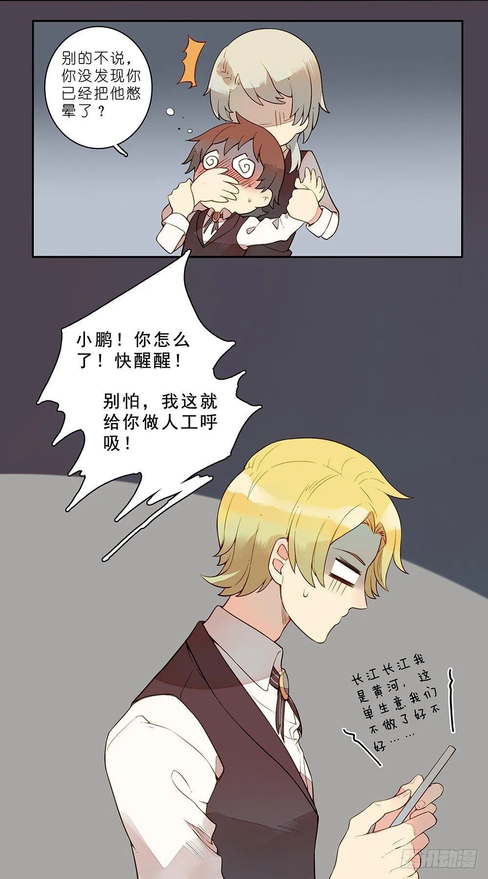 第二十二话 第5页
