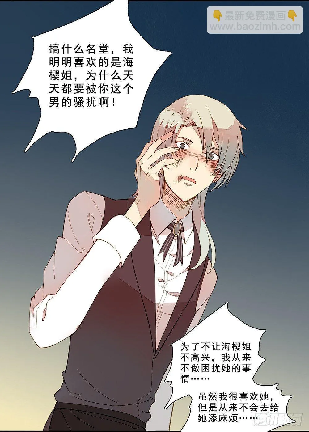 第二十二话 第8页