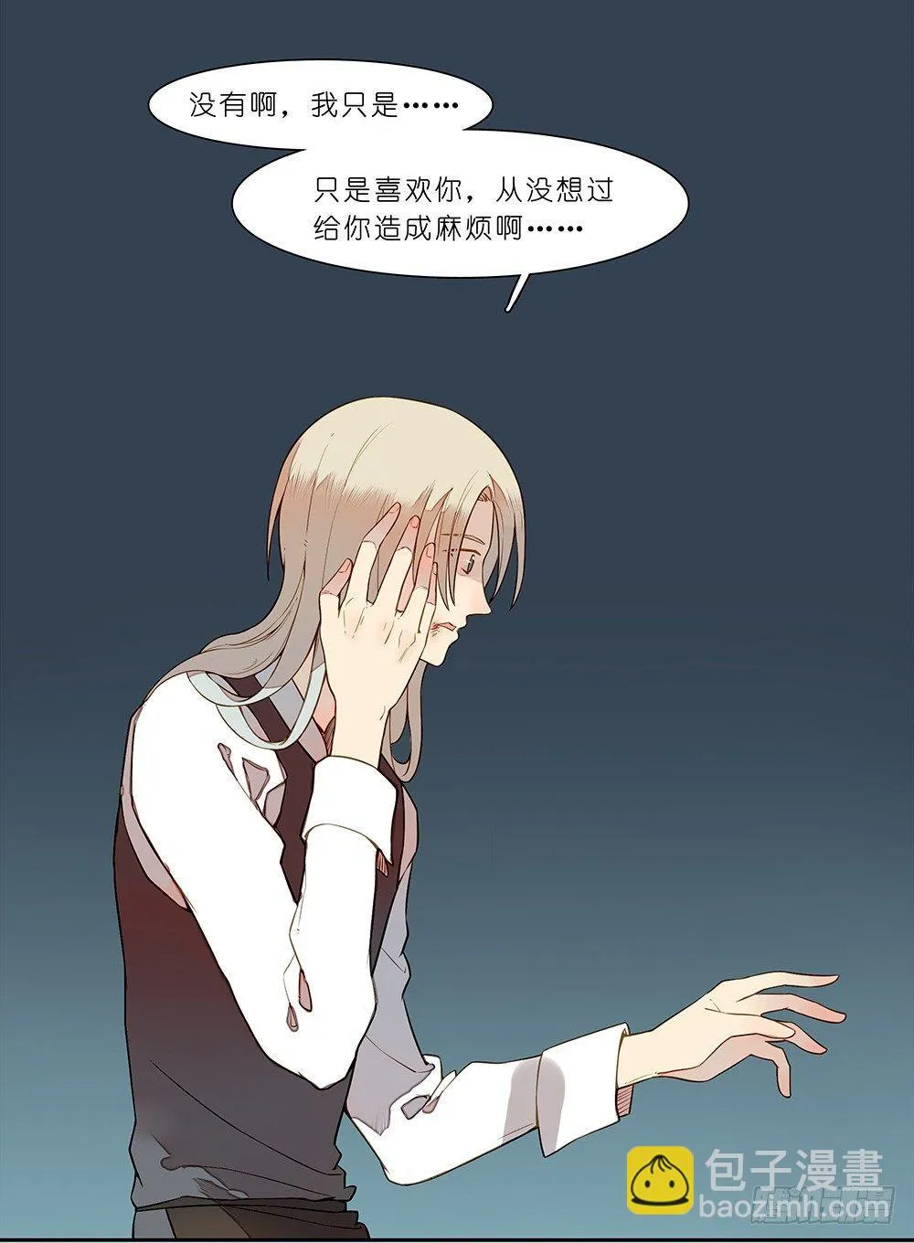 第二十二话 第10页